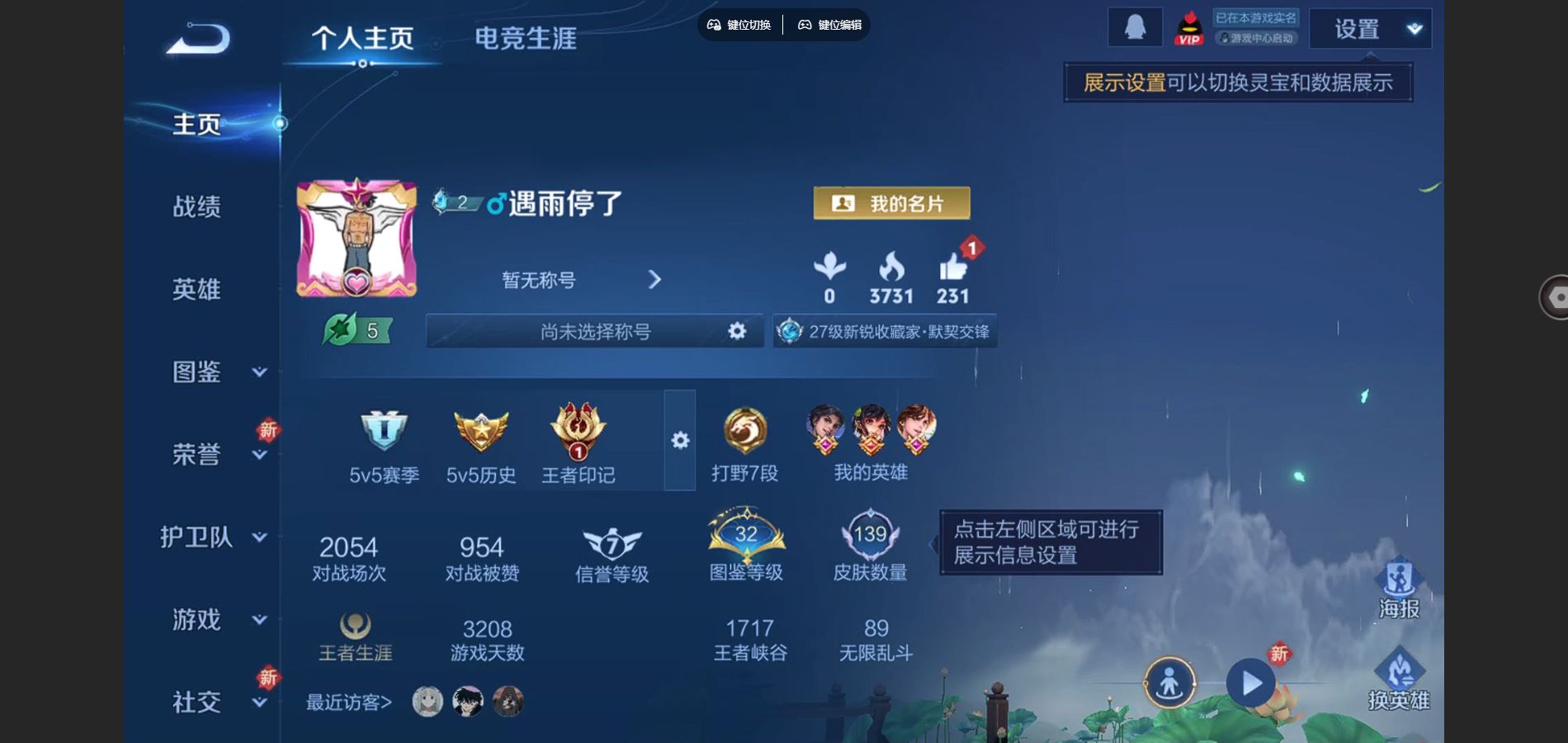 王者荣耀账号安卓QQ139皮肤9传说41史诗49限定- 1116紫星币 207幸运值 
【传说】 时雨天司 祈雪灵祝 零