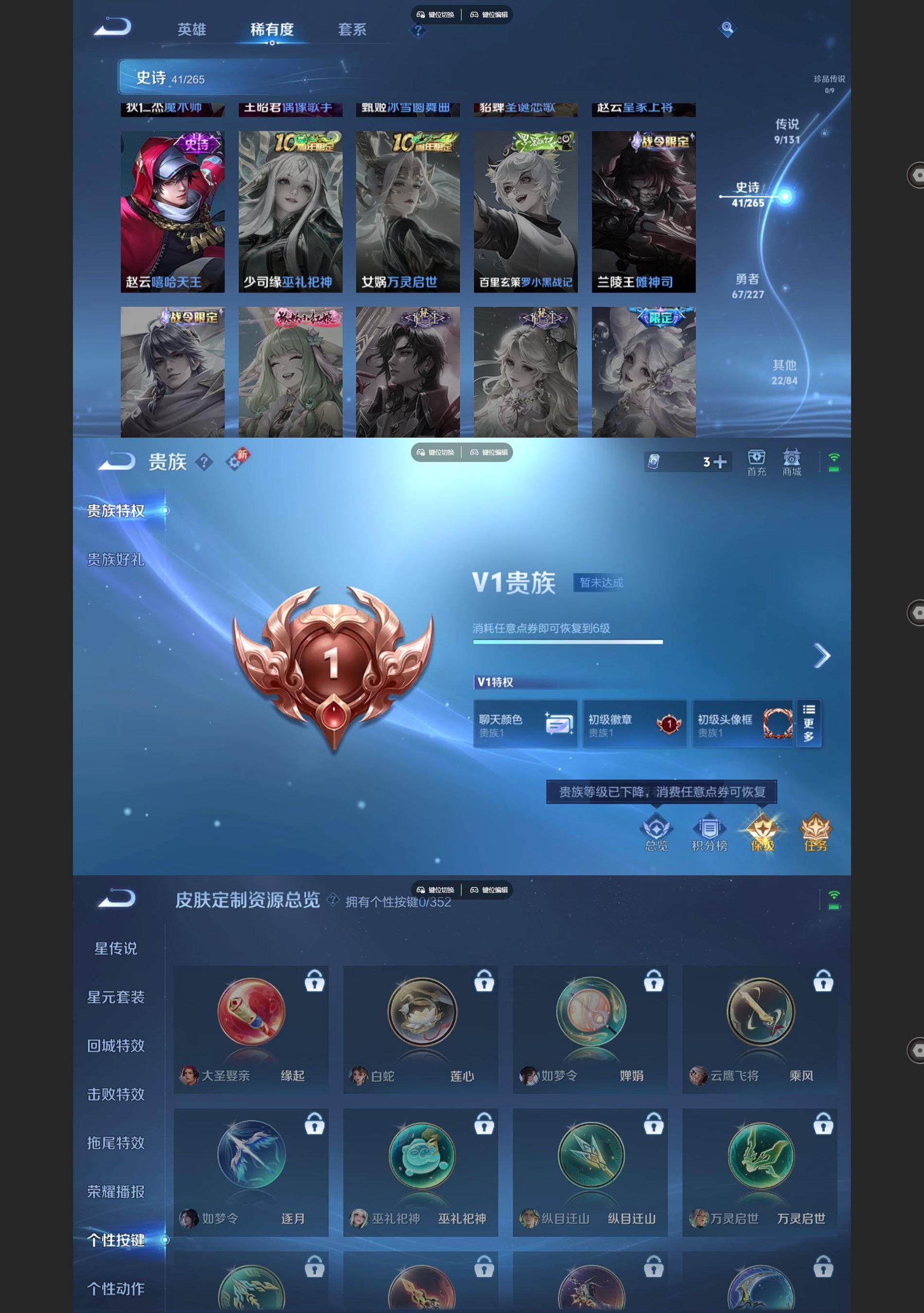 WZQM3471672王者荣耀账号详情图5