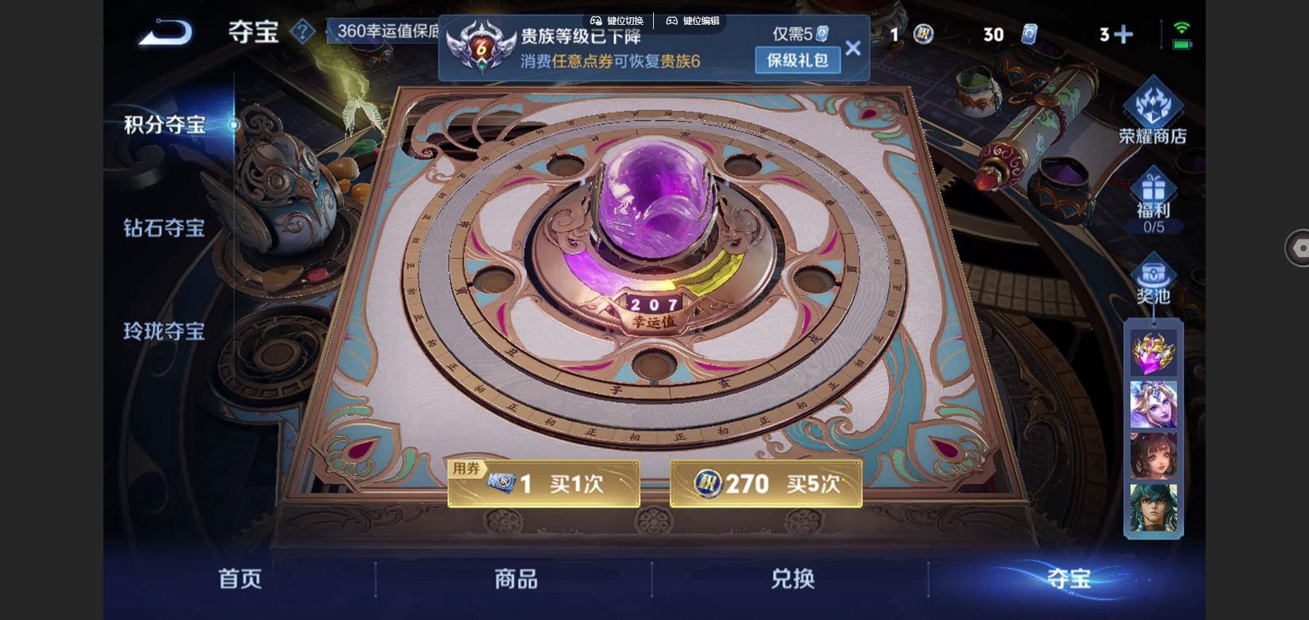 WZQM3471672王者荣耀账号详情图6