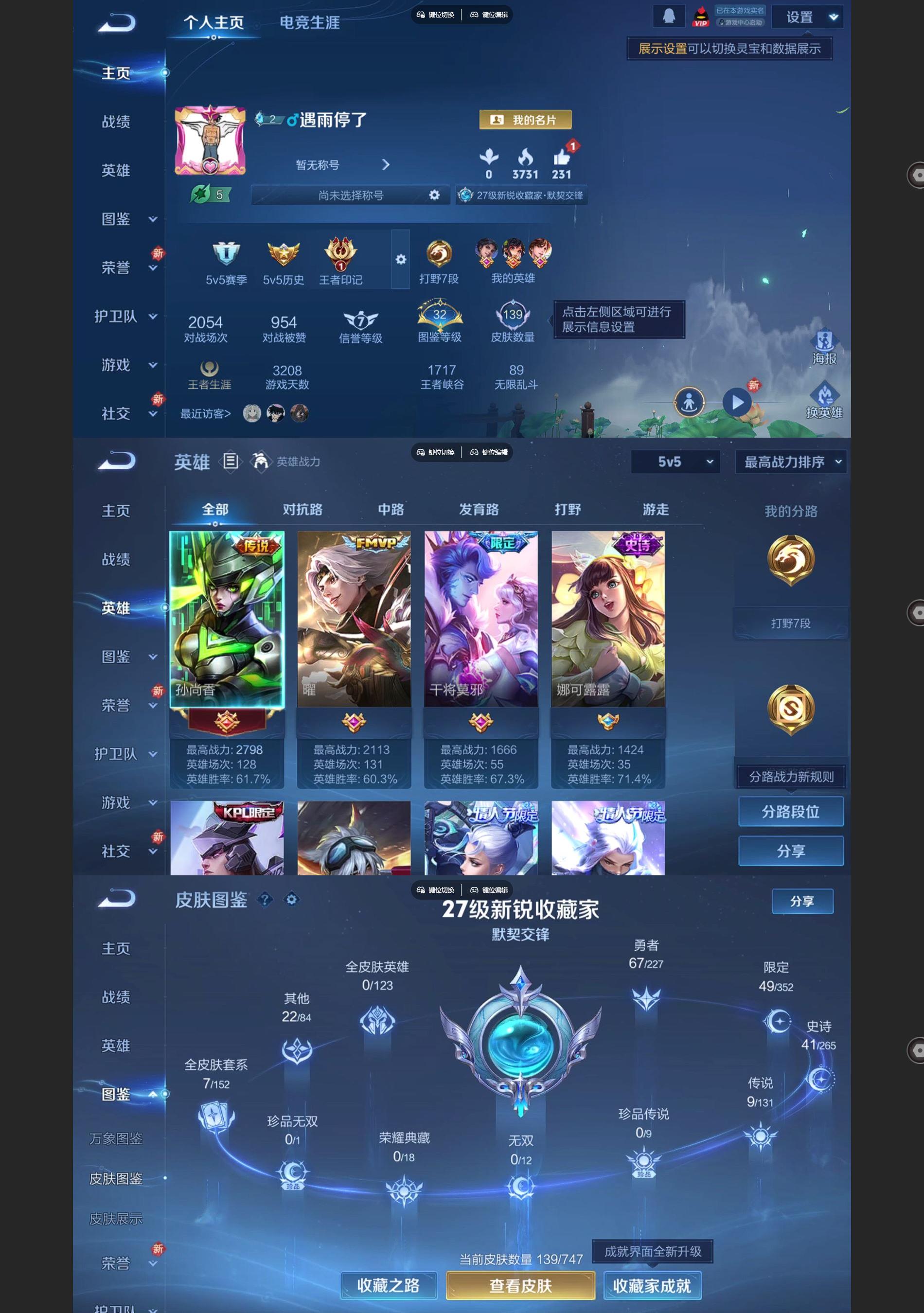 WZQM3471672王者荣耀账号详情图2