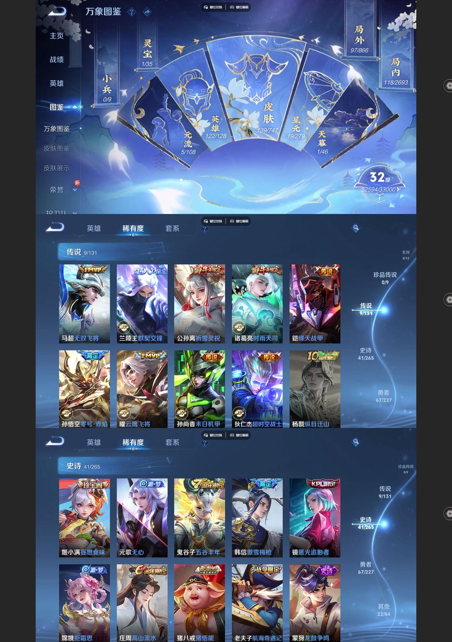 WZQM3471672王者荣耀账号详情图3