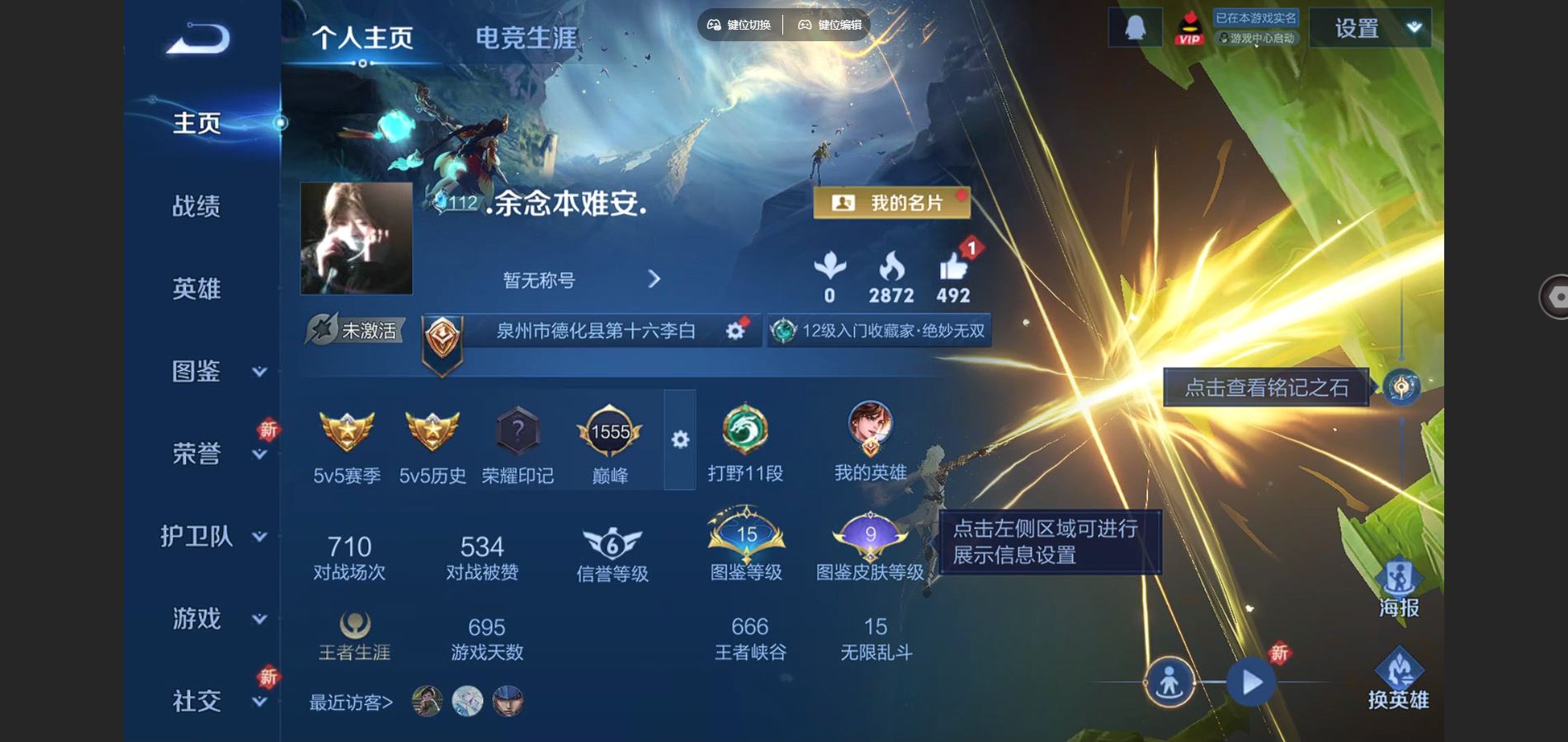 王者荣耀账号安卓QQ63皮肤1无双5传说16史诗20限定- 2662紫星币 
【无双】 碎月剑心 
【传说】 曦玄引貂蝉