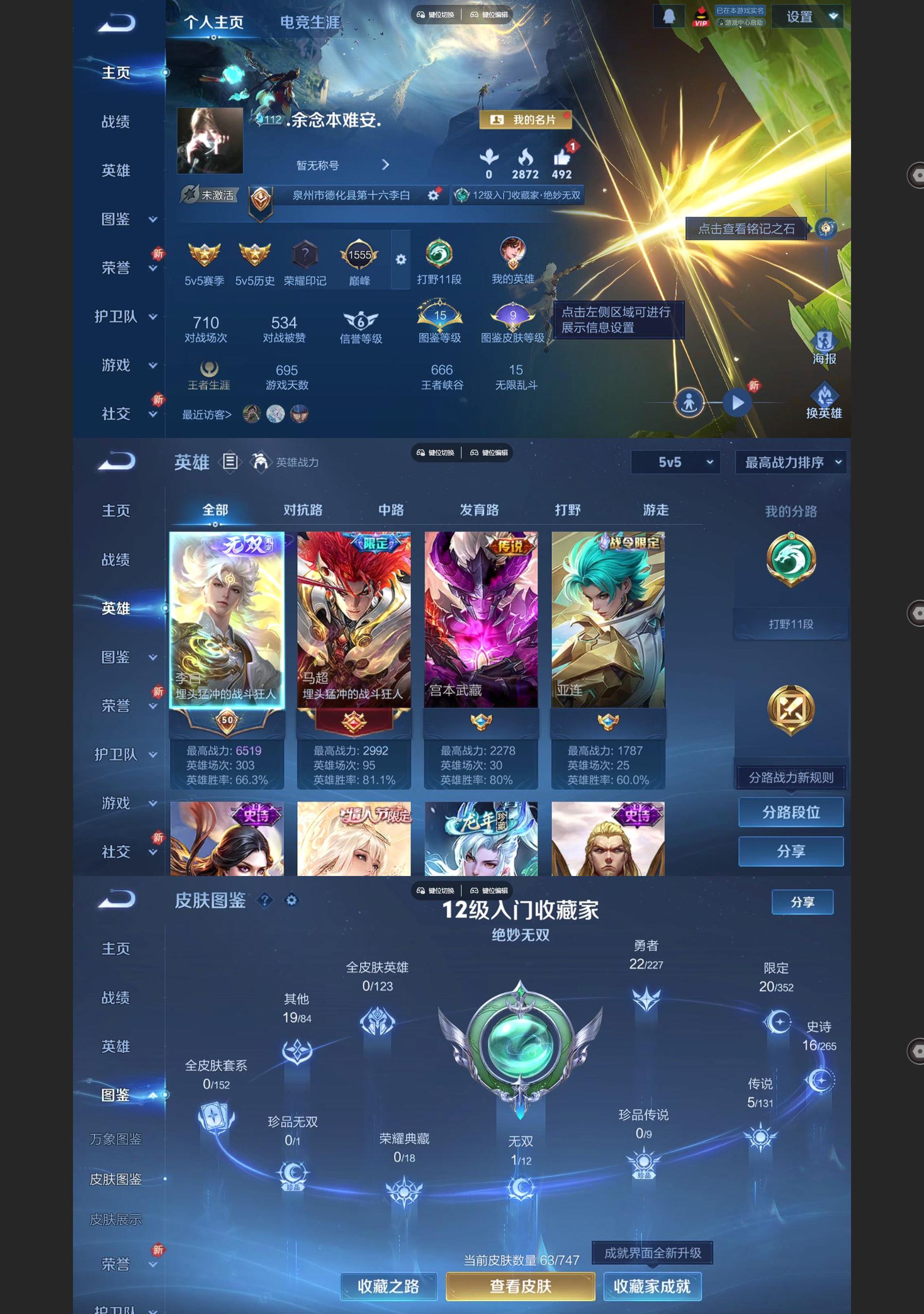 WZQM436038王者荣耀账号详情图2