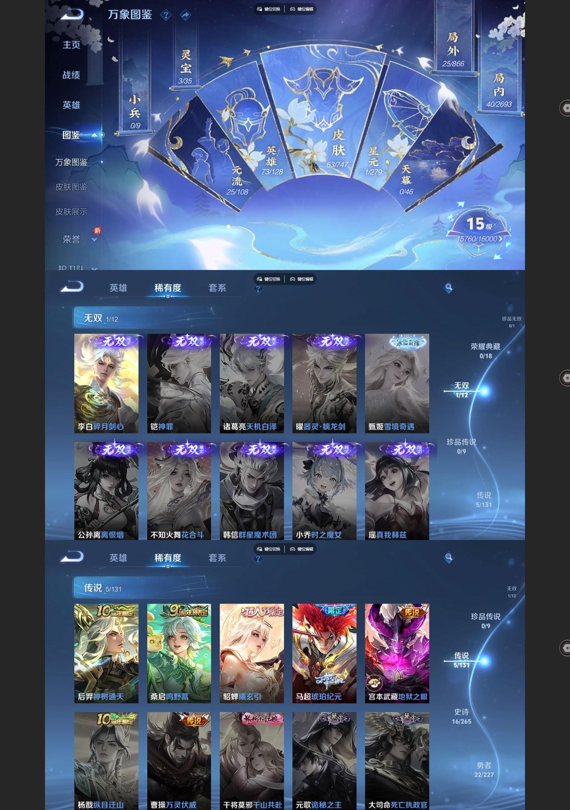 WZQM436038王者荣耀账号详情图3