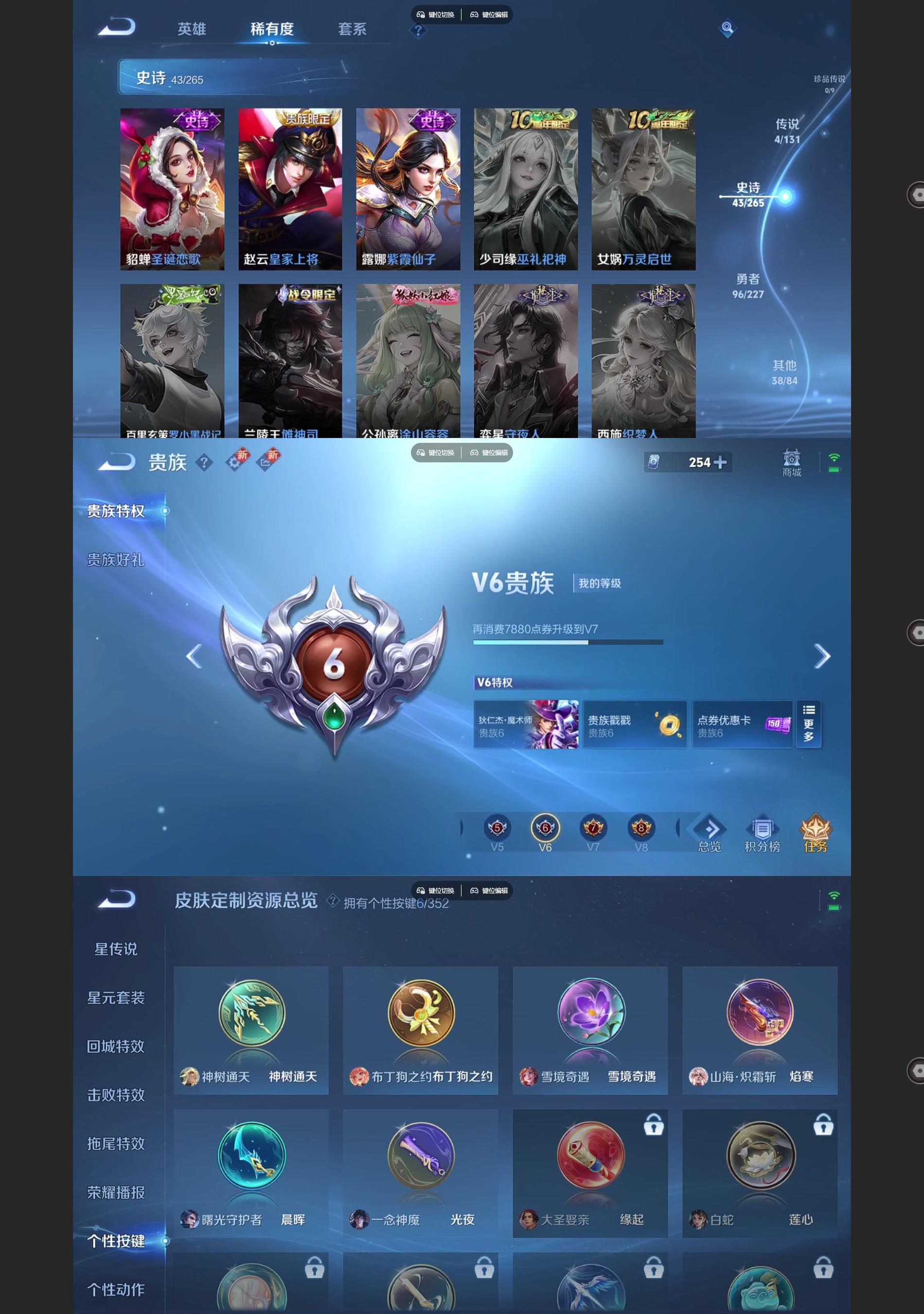 WZCMW471732王者荣耀账号详情图5