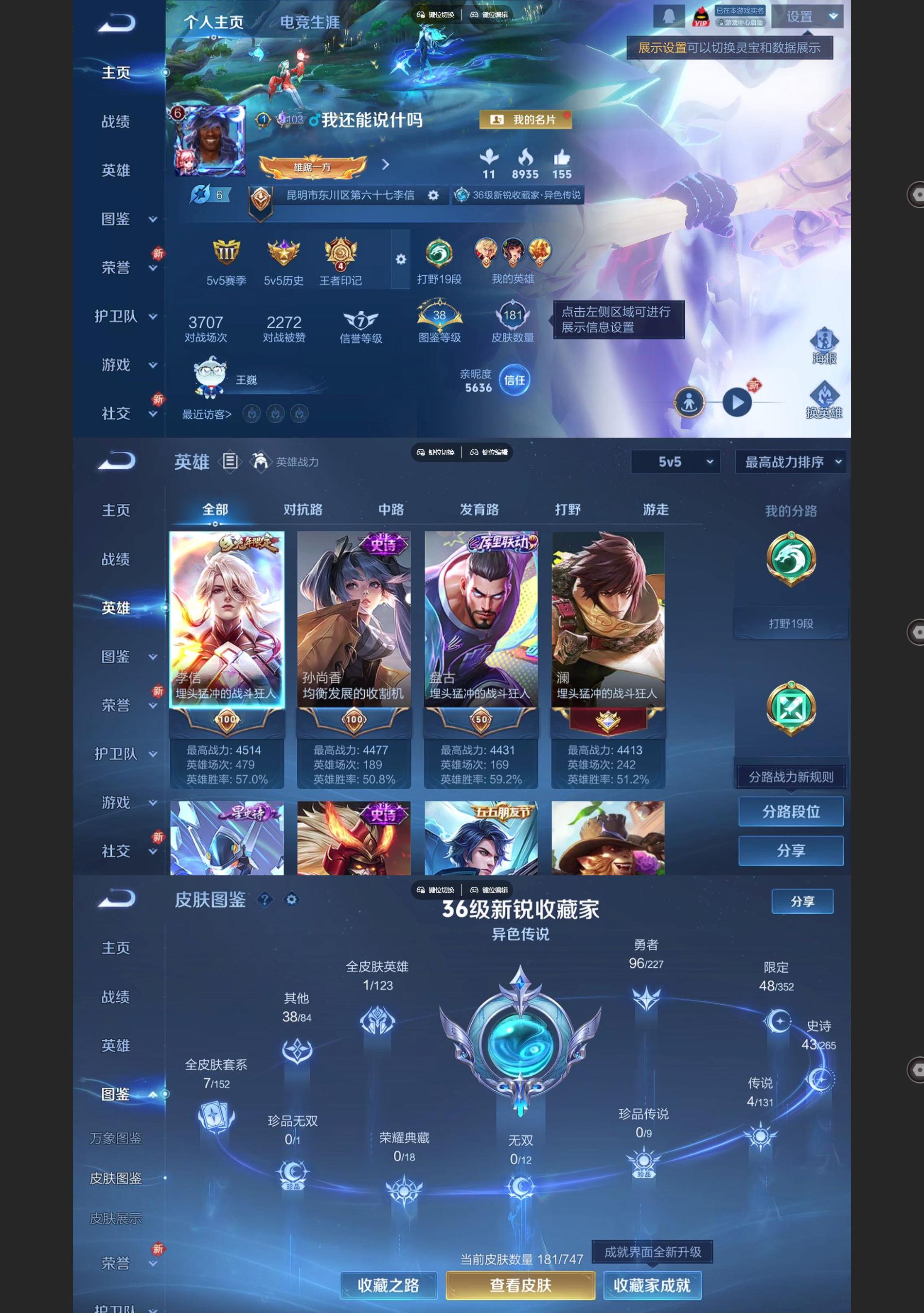 WZCMW471732王者荣耀账号详情图2