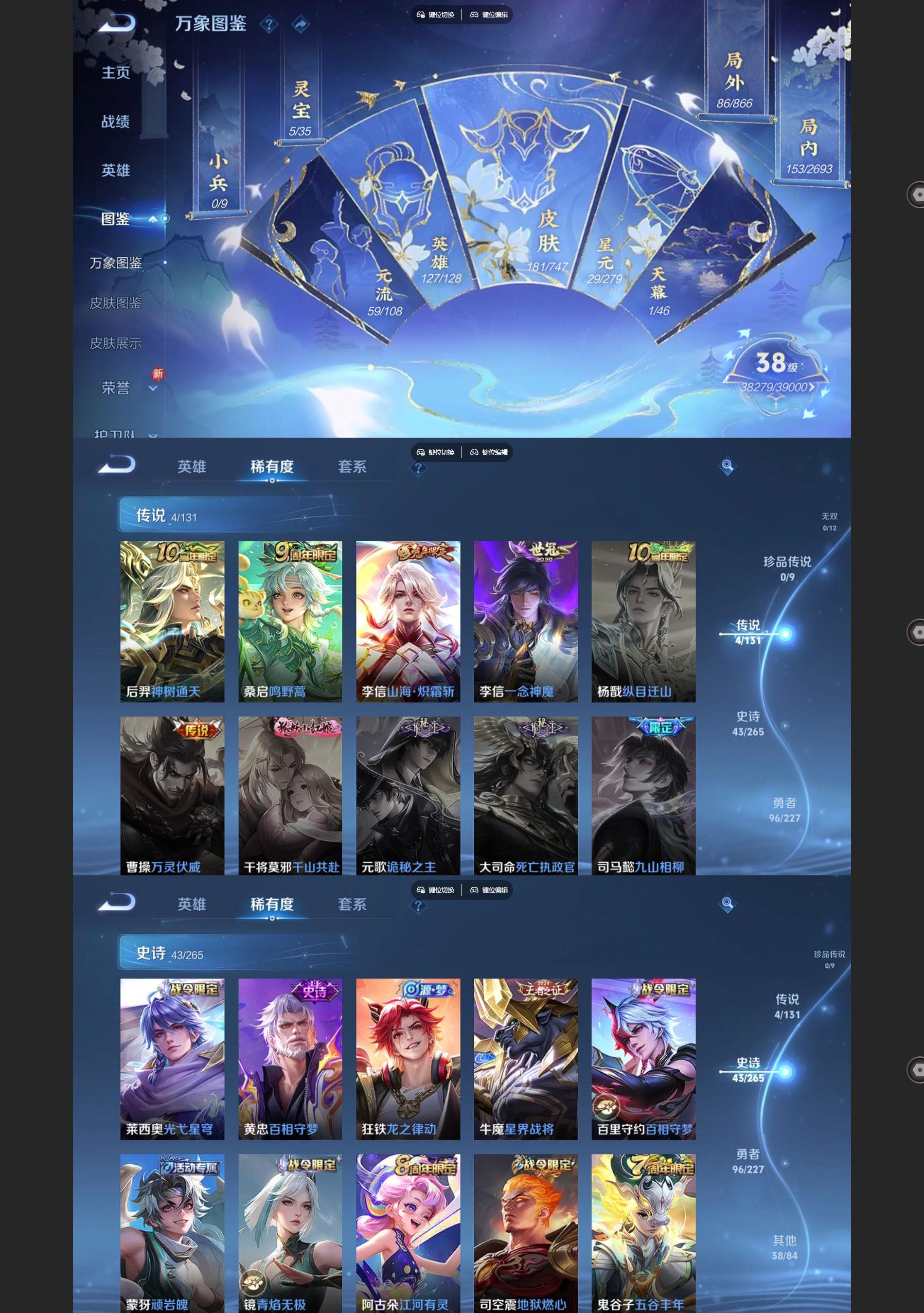 WZCMW471732王者荣耀账号详情图3