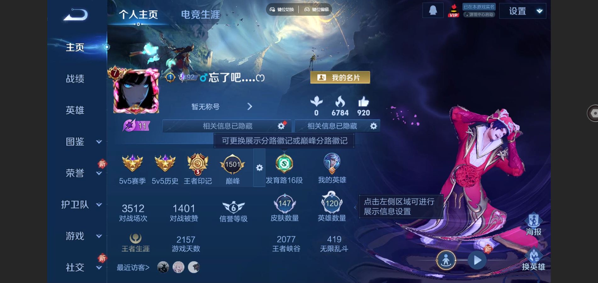 王者荣耀账号安卓QQ120英雄-147皮肤-V7-147皮肤3传说39史诗46限定- 2269紫星币 232幸运值 
【