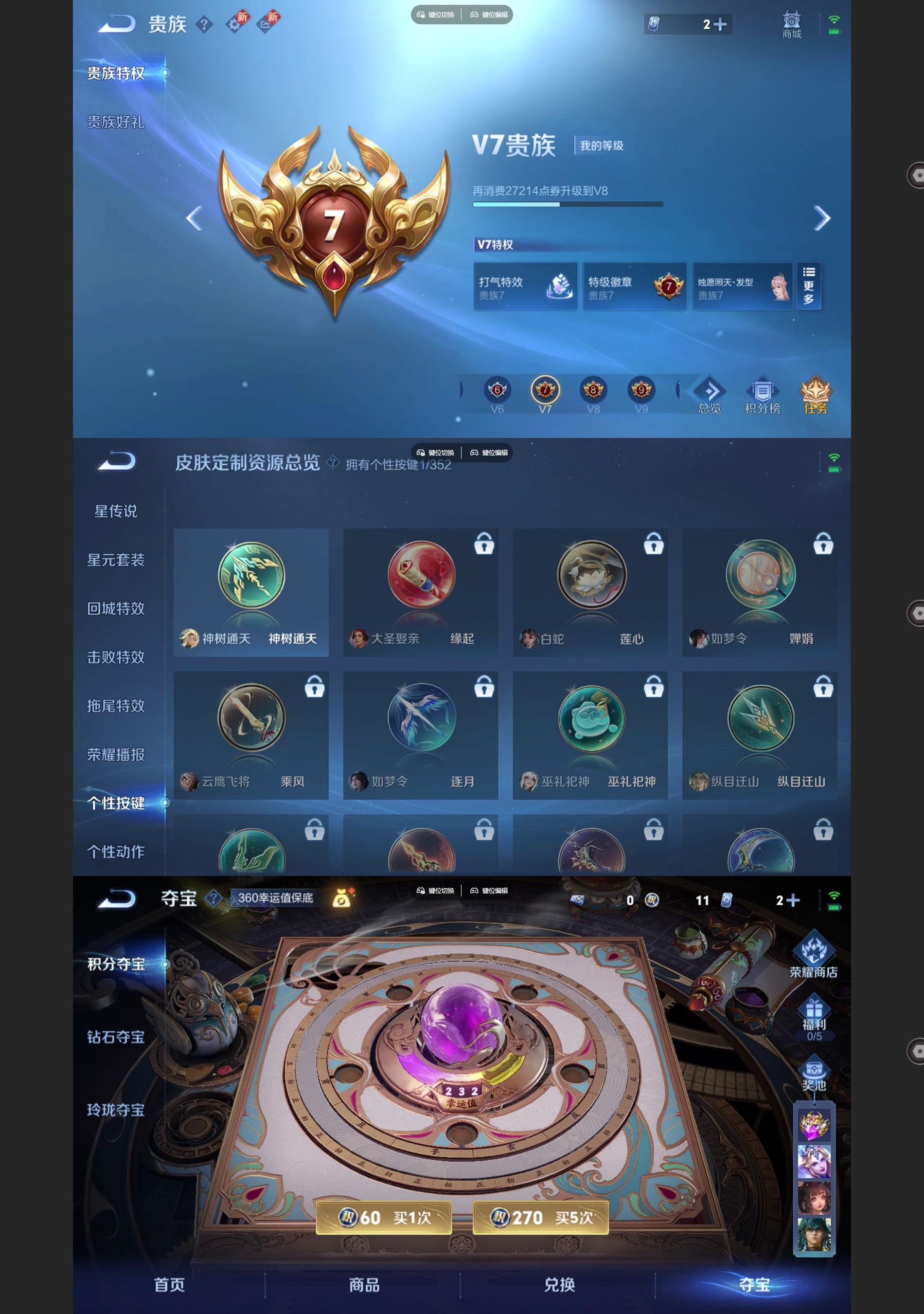 WZCMW436076王者荣耀账号详情图5