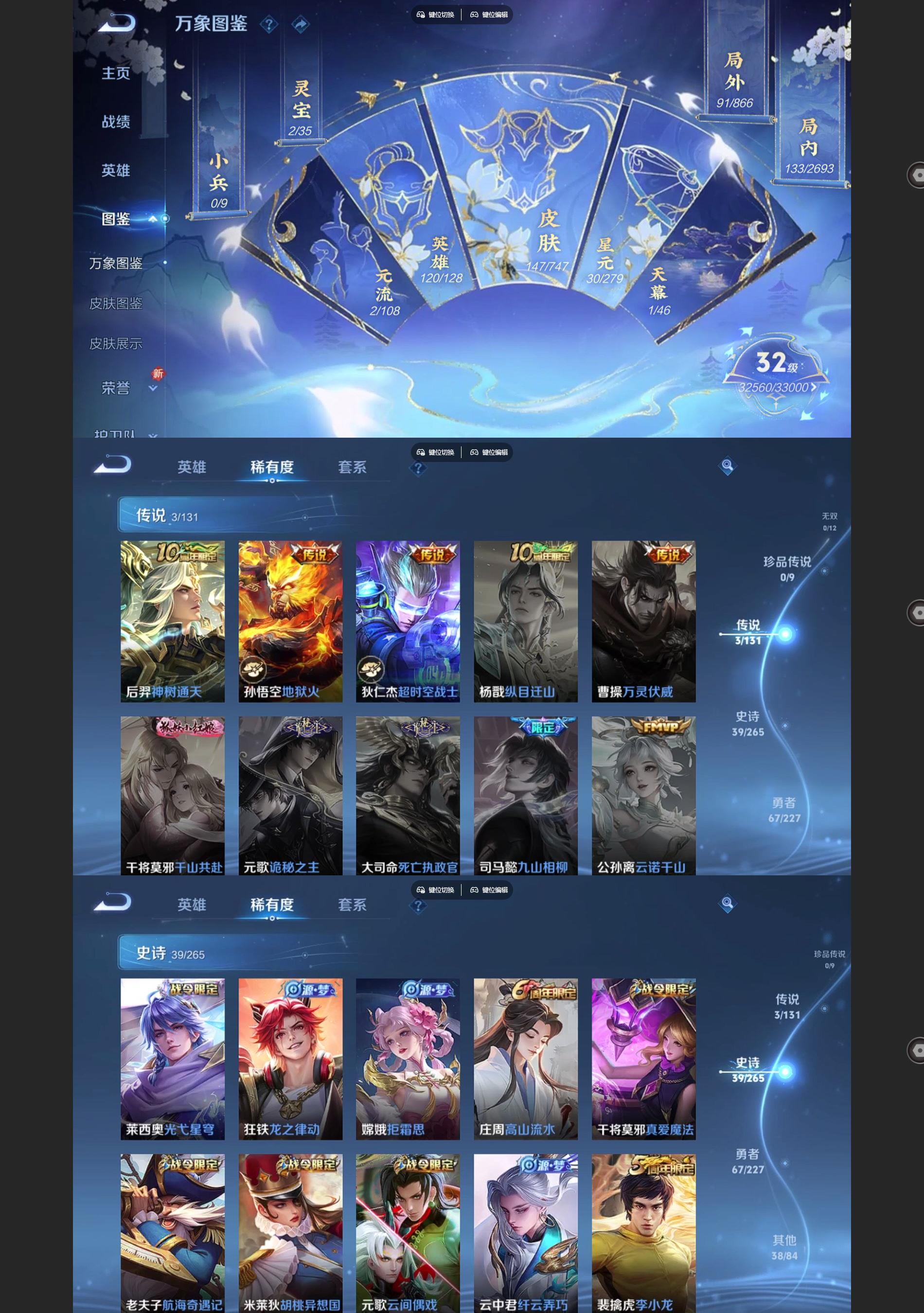 WZCMW436076王者荣耀账号详情图3