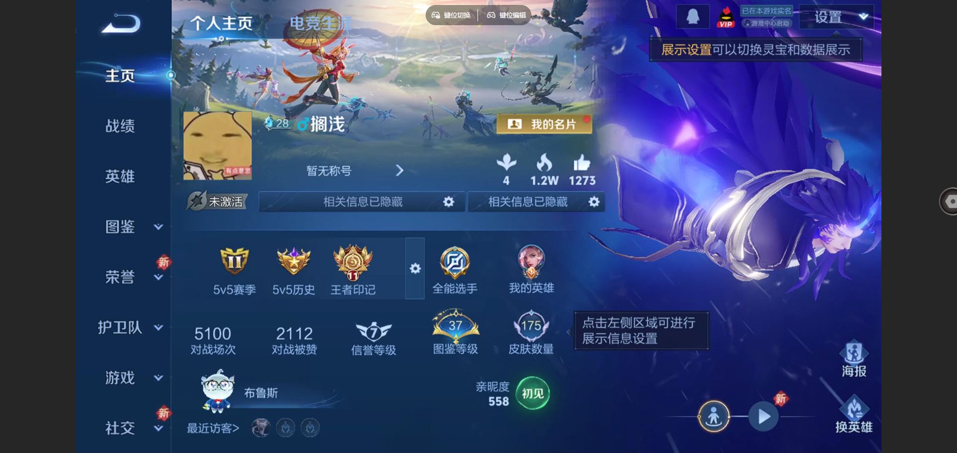 王者荣耀账号苹果QQ苹果Q-175皮肤5传说1星元46史诗51限定- 1015紫星币 209幸运值 
【星元】 星际治安