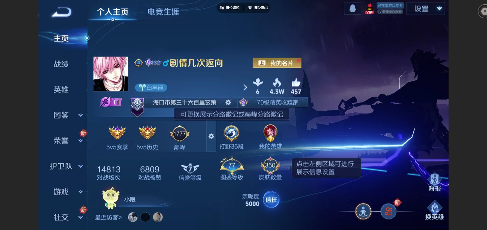 王者荣耀账号安卓QQ1金标 百里玄策 V8-350皮肤1典藏1珍品传说20传说3星元96史诗120限定- 3665紫星币