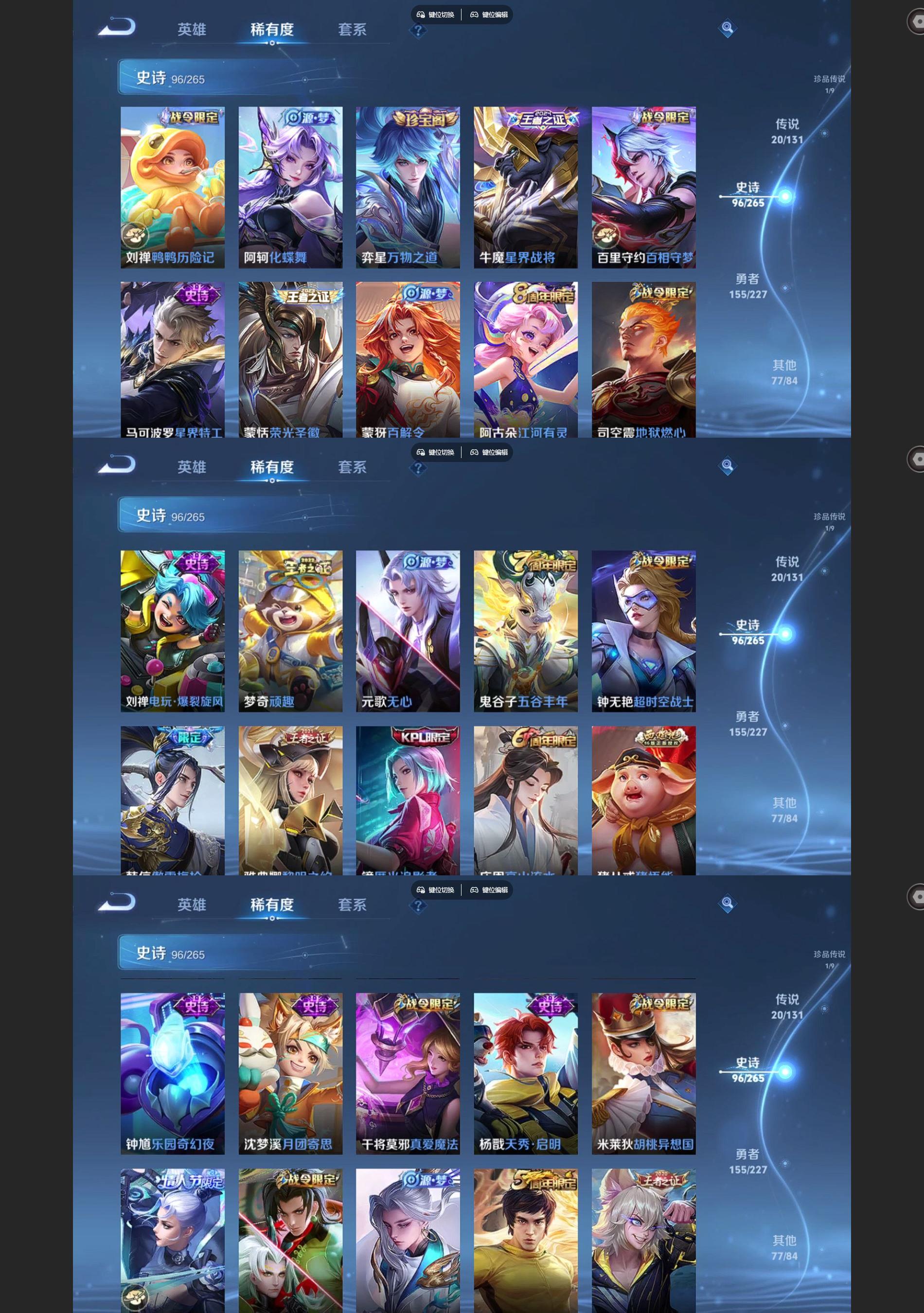 WZQM3475273王者荣耀账号详情图5