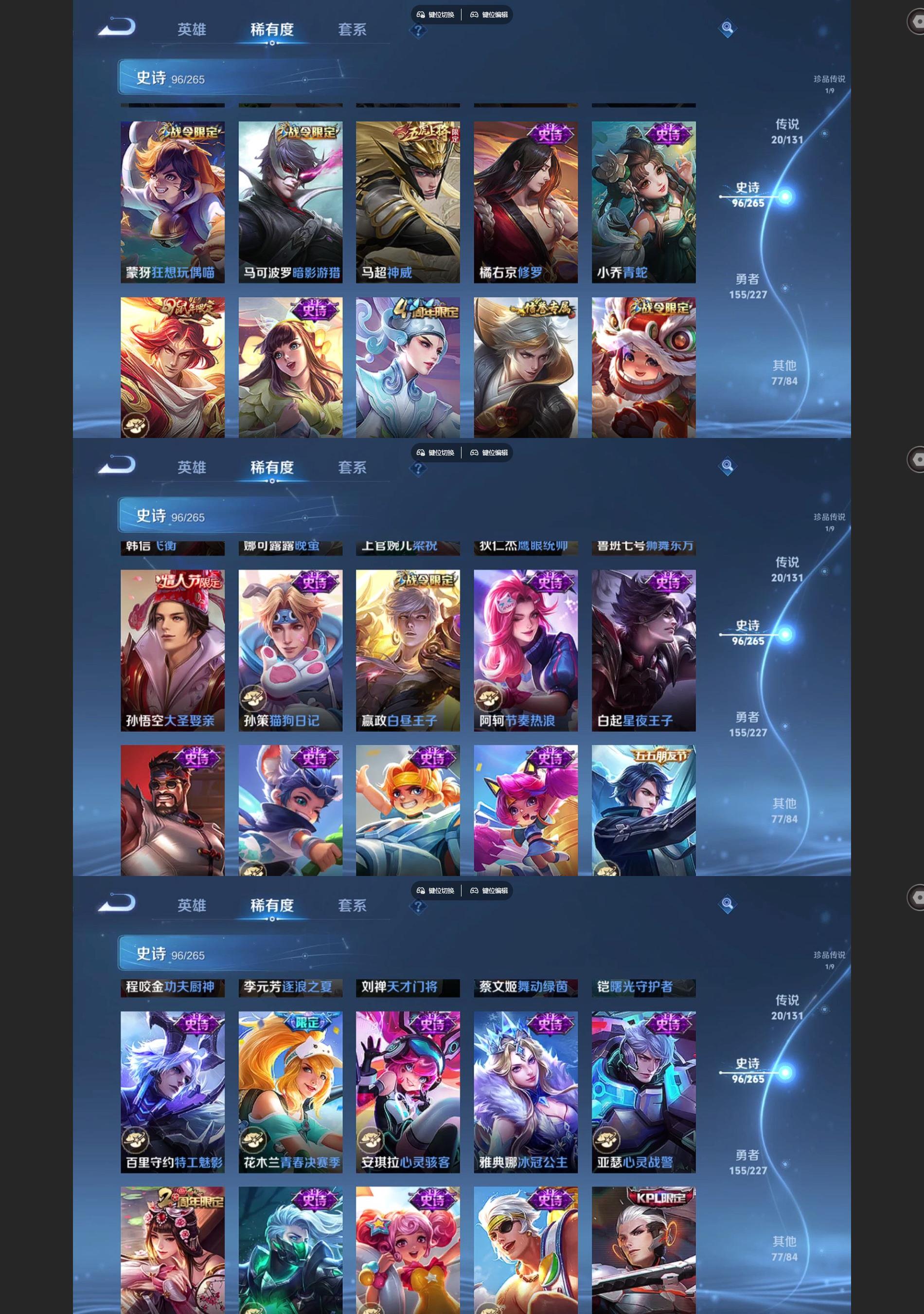 WZQM3475273王者荣耀账号详情图6