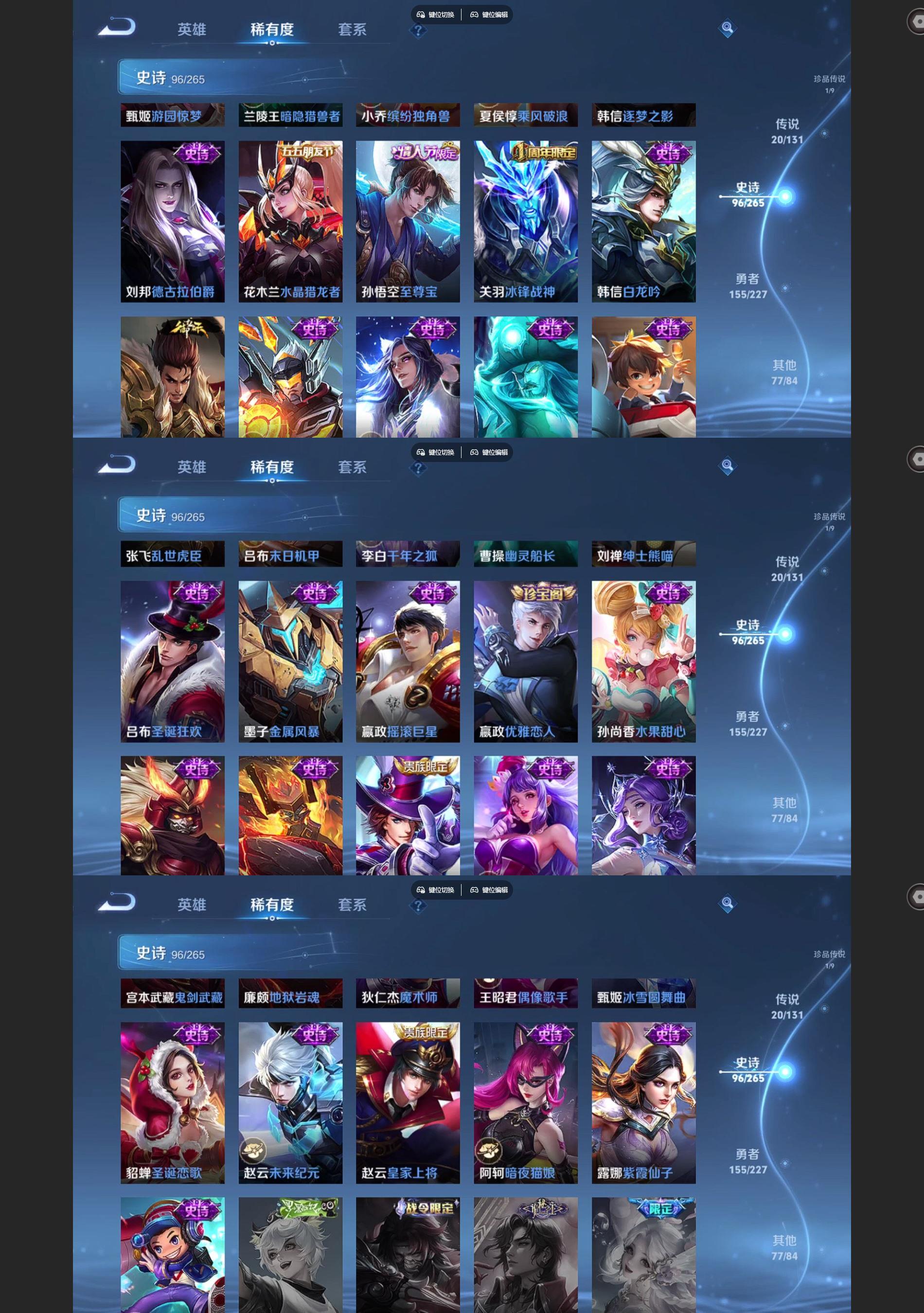 WZQM3475273王者荣耀账号详情图7