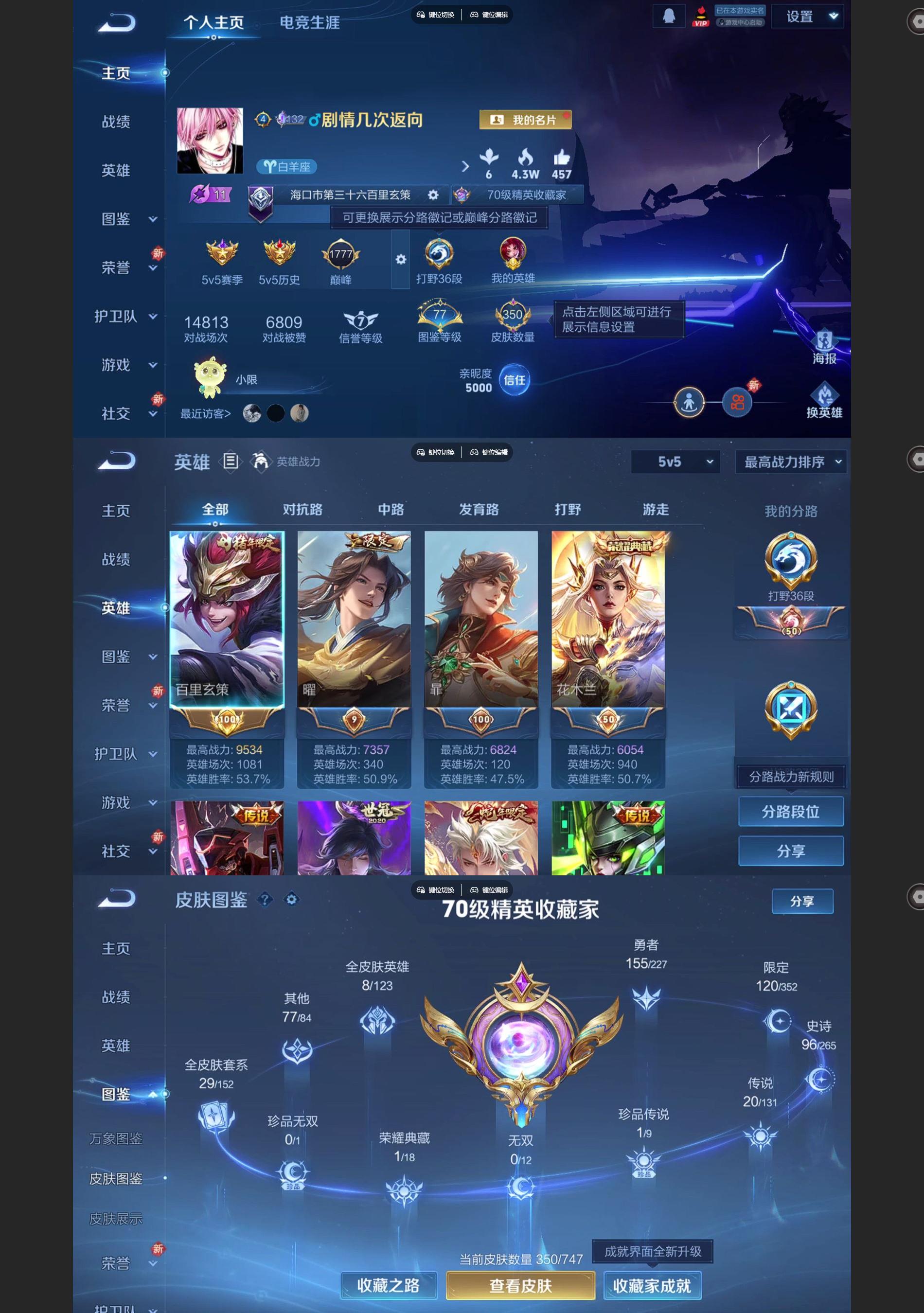 WZQM3475273王者荣耀账号详情图2