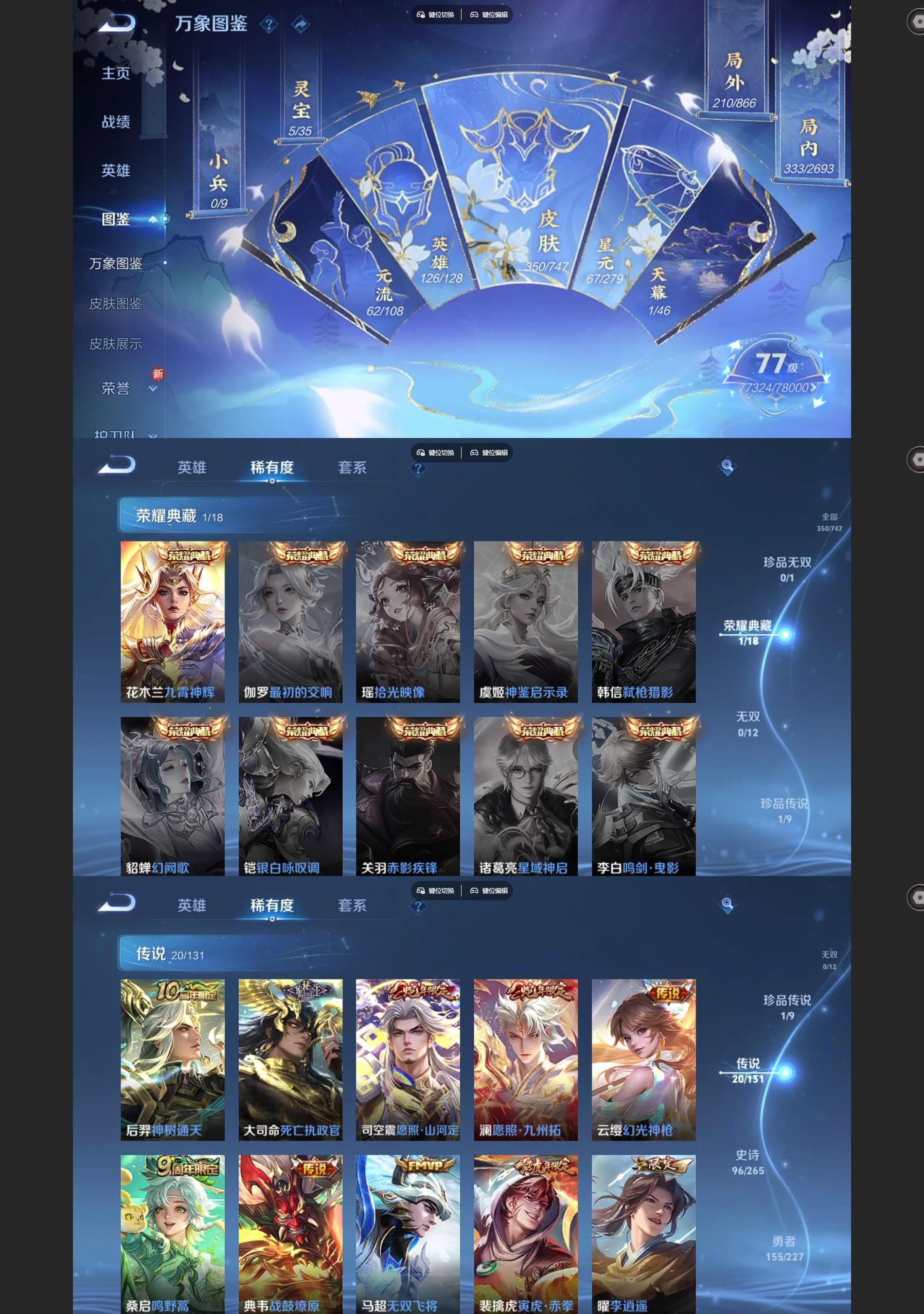 WZQM3475273王者荣耀账号详情图3