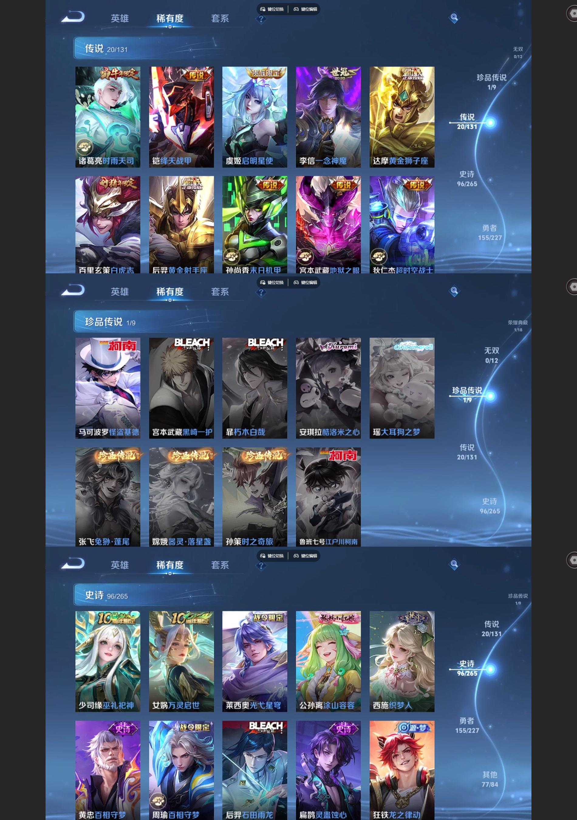 WZQM3475273王者荣耀账号详情图4