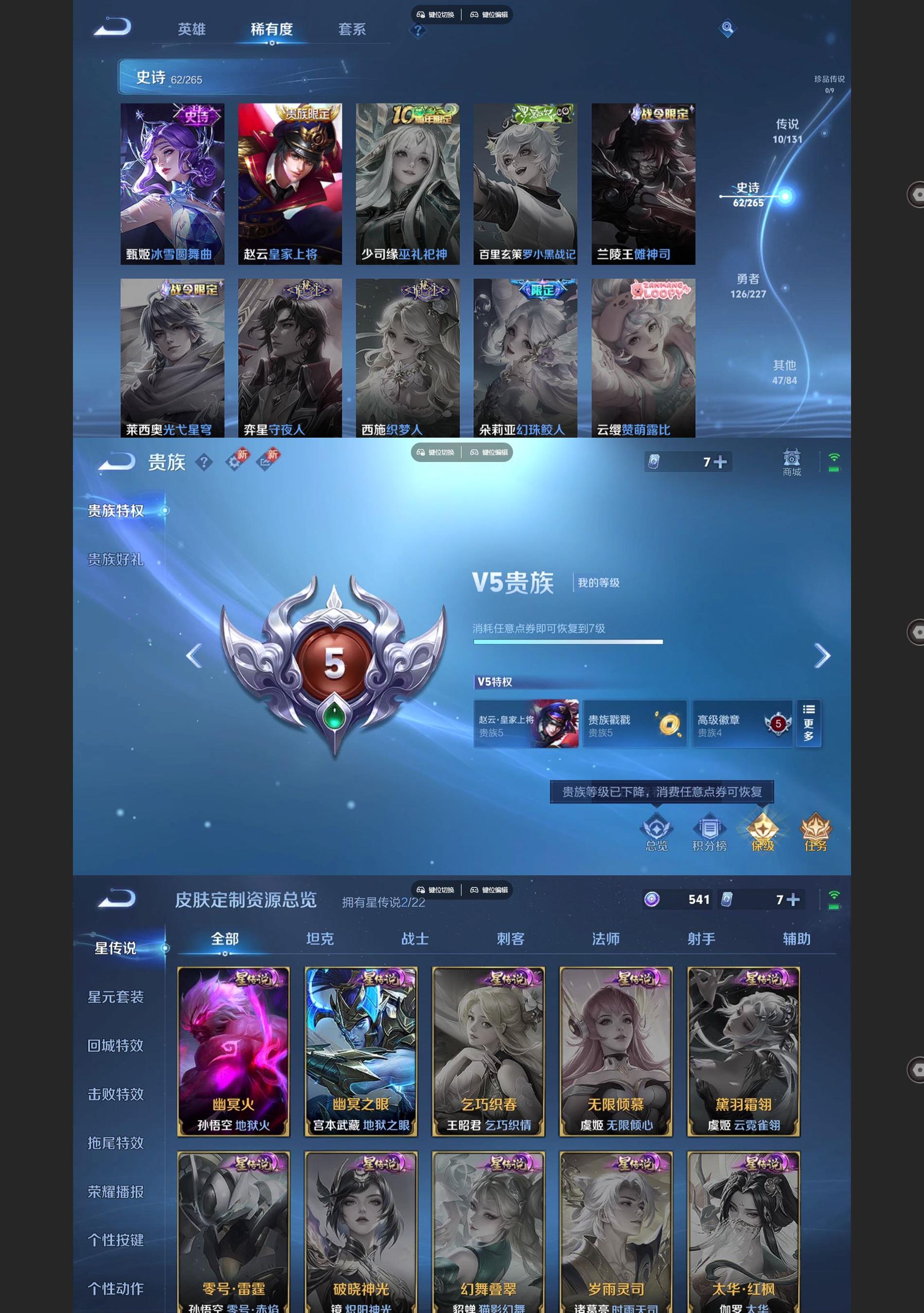 WZCMW439476王者荣耀账号详情图6