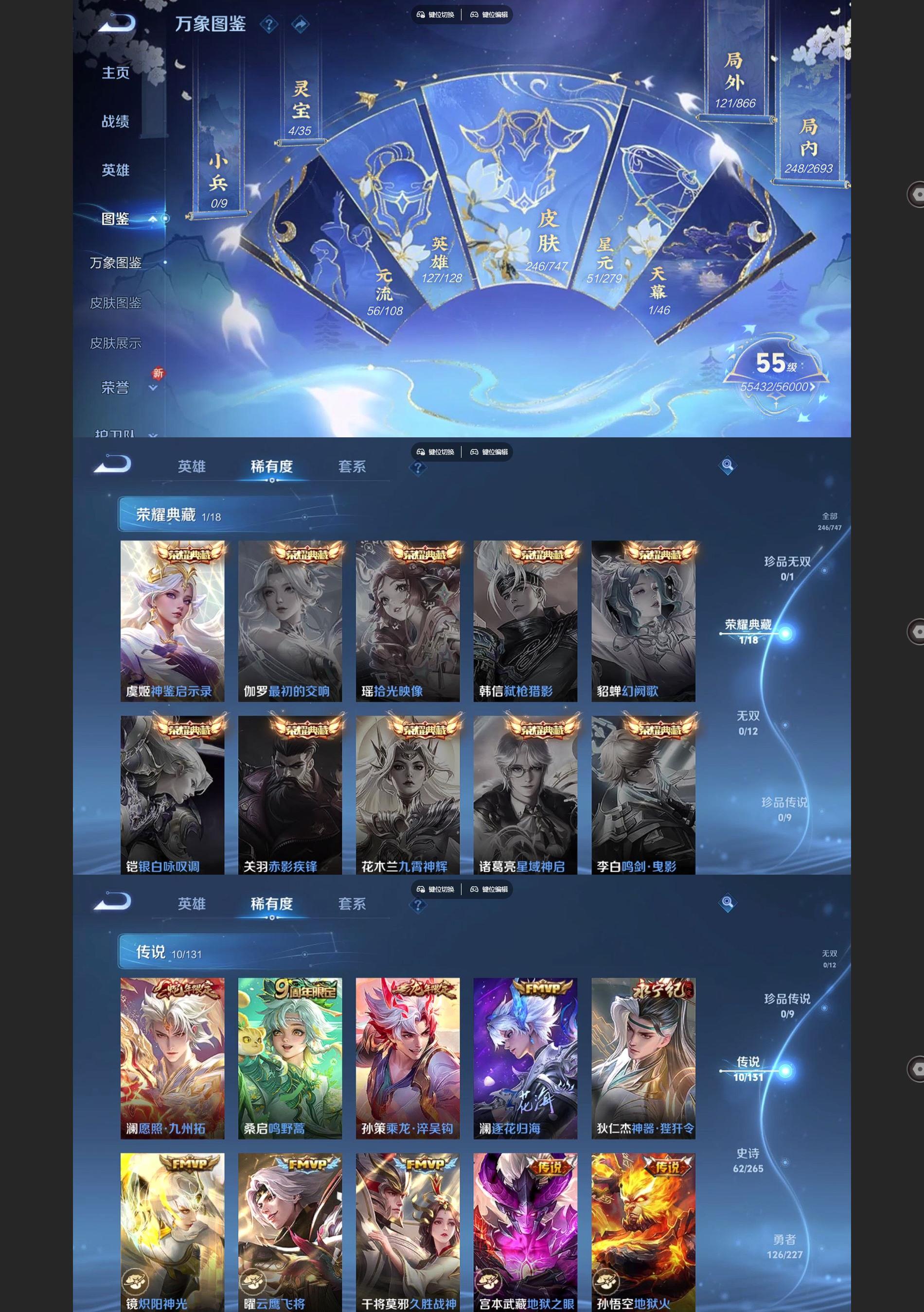 WZCMW439476王者荣耀账号详情图3