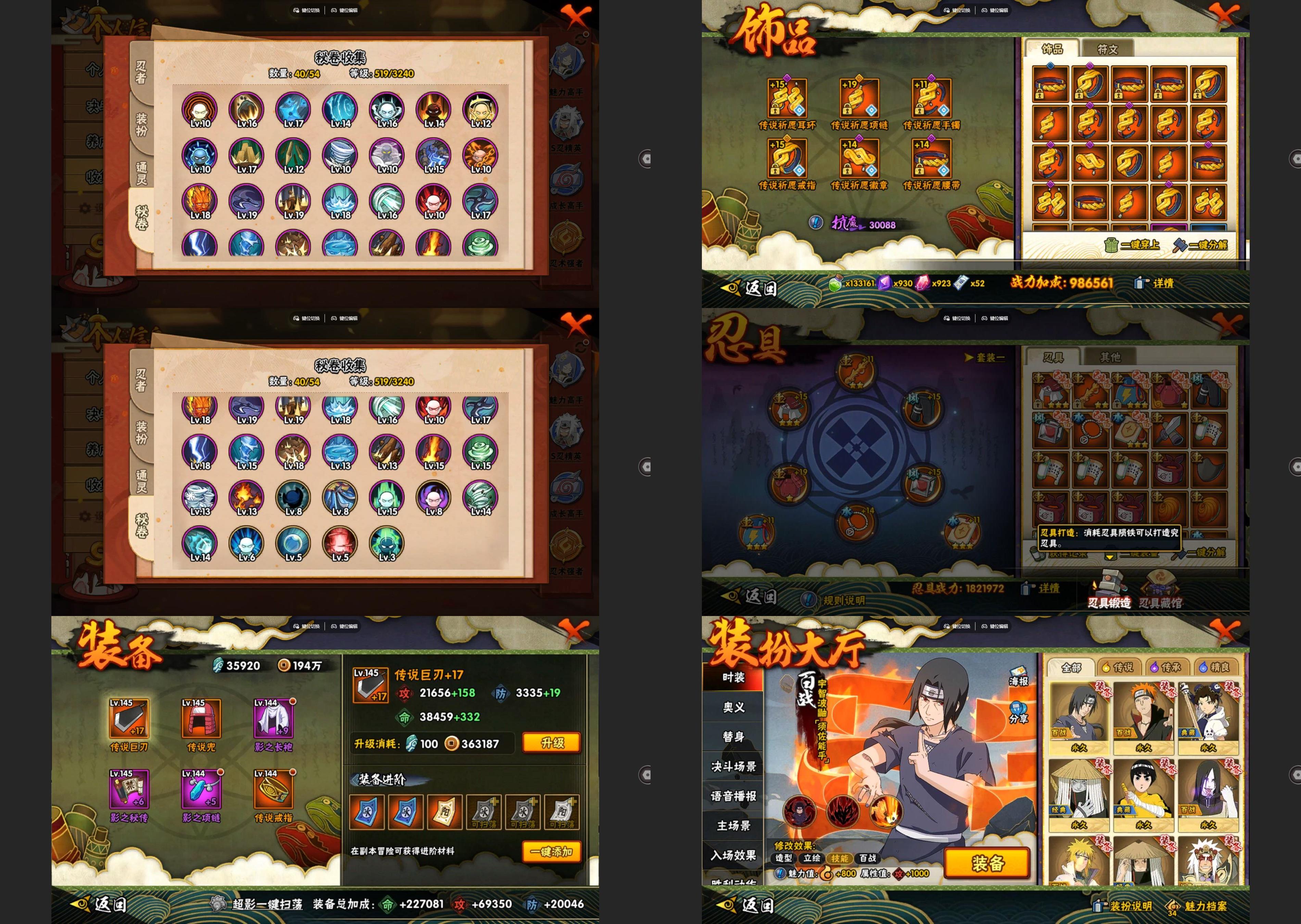 HYQM344224火影忍者账号详情图3