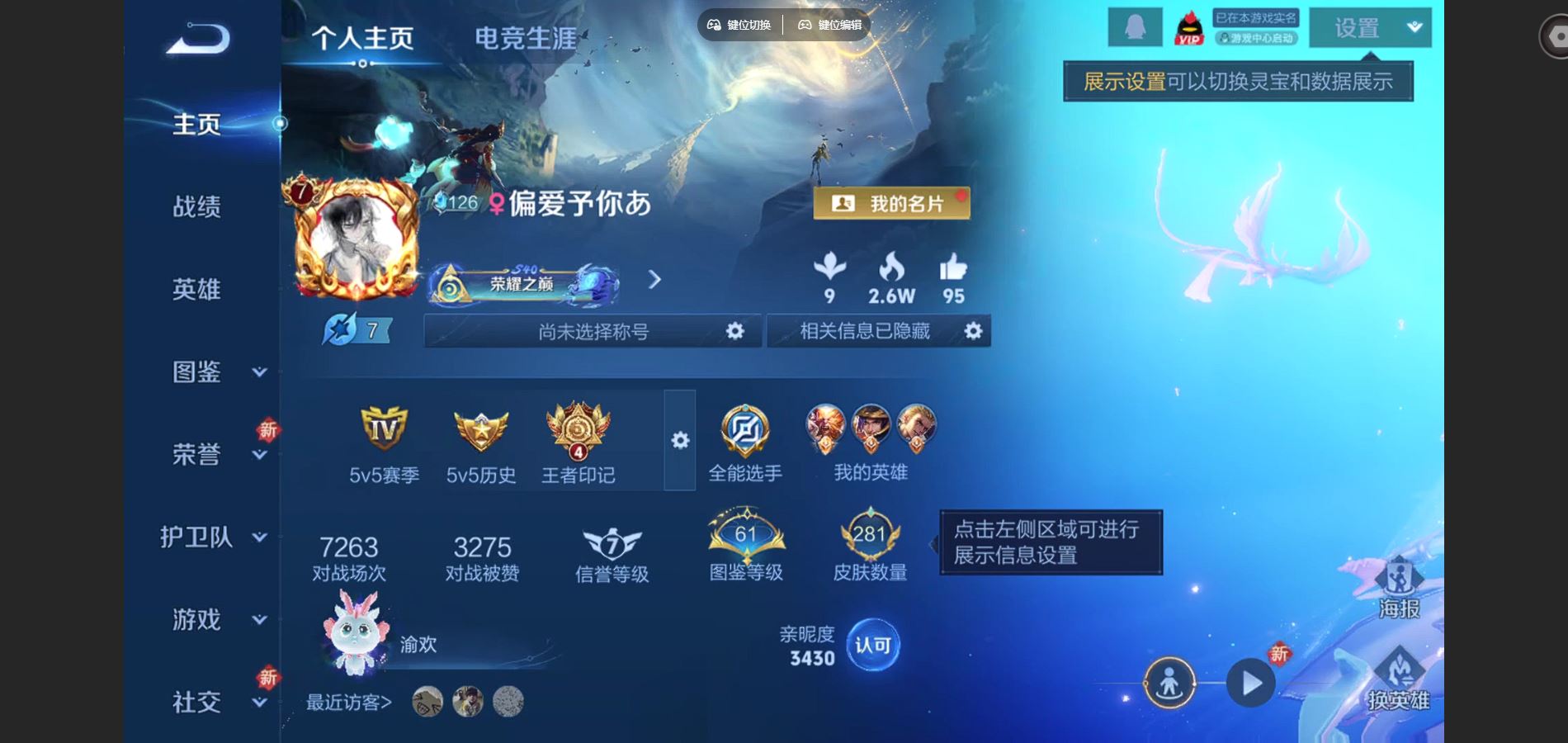 王者荣耀账号安卓QQV7-281皮肤1典藏15传说1星元80史诗88限定- 1700紫星币 
【全皮英雄】 影全皮 
【