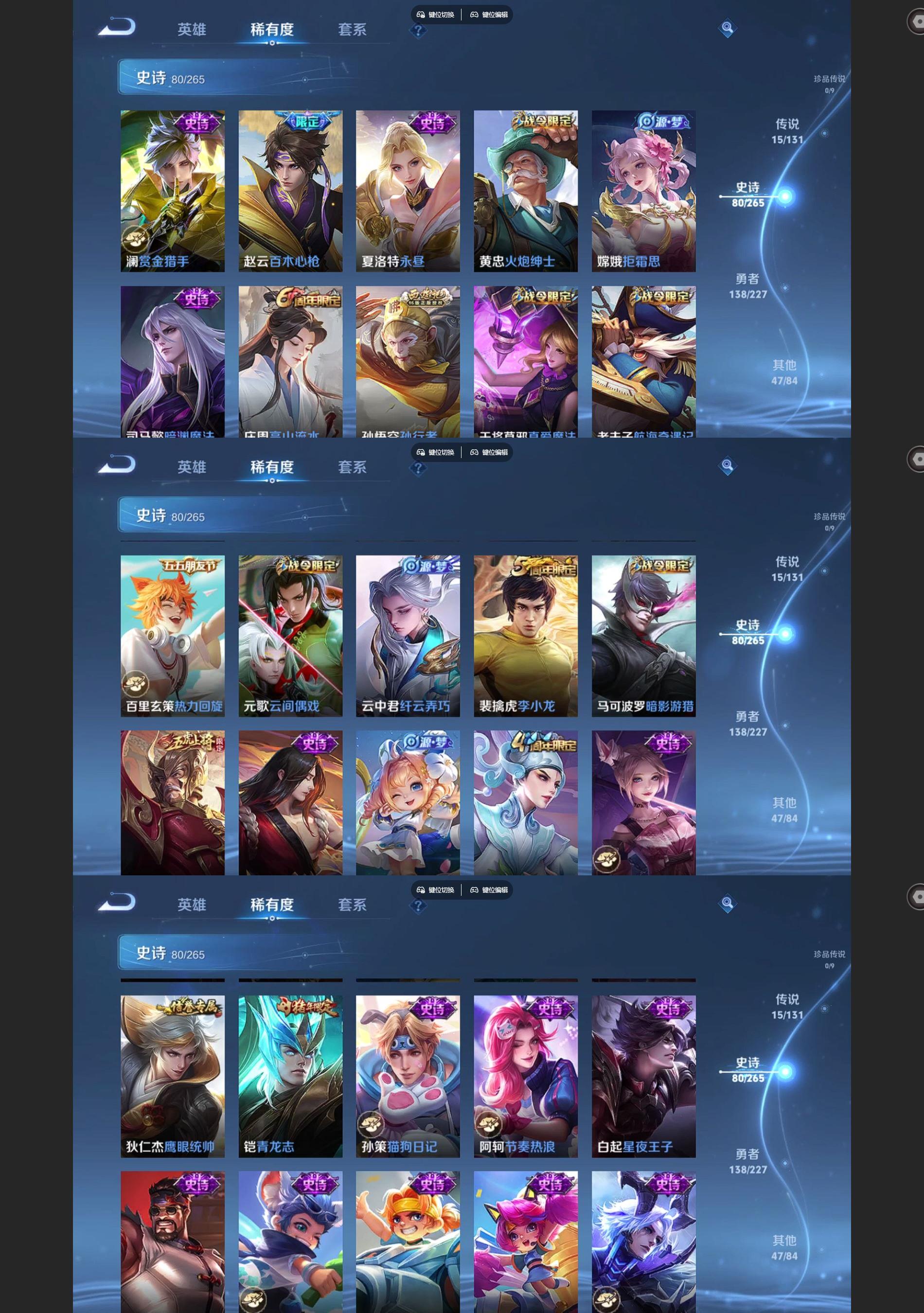 WZQM4121015王者荣耀账号详情图5