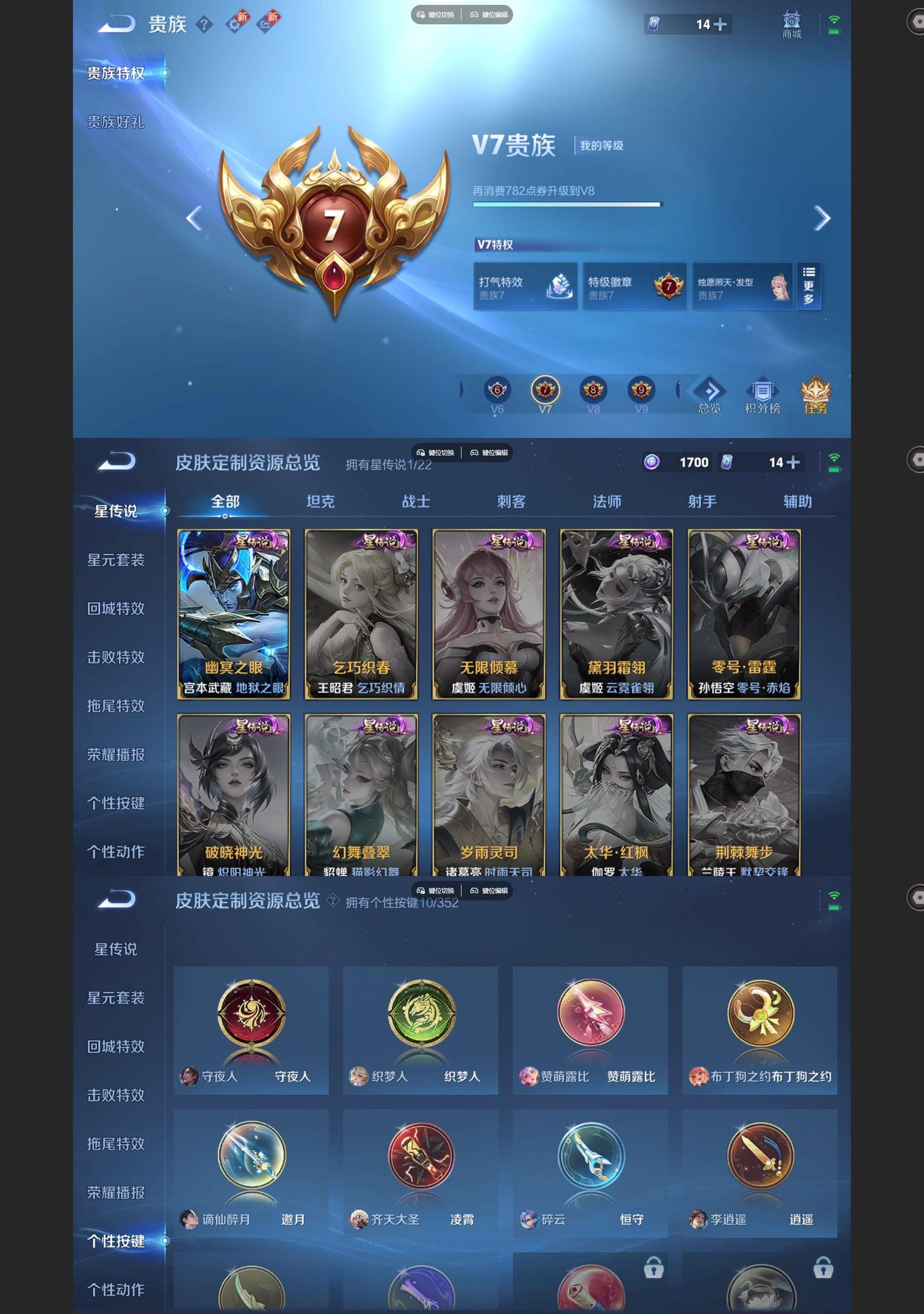 WZQM4121015王者荣耀账号详情图7