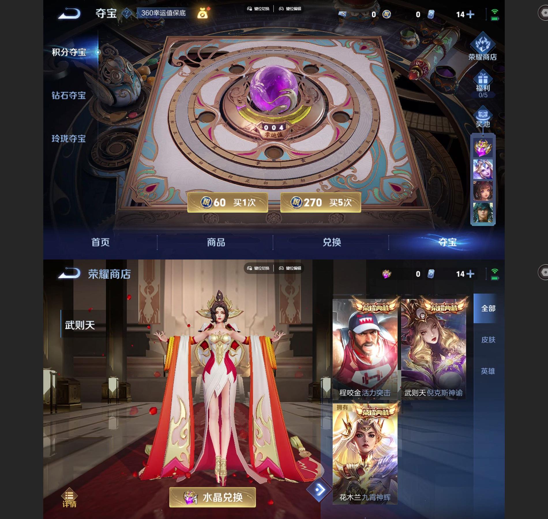 WZQM4121015王者荣耀账号详情图8