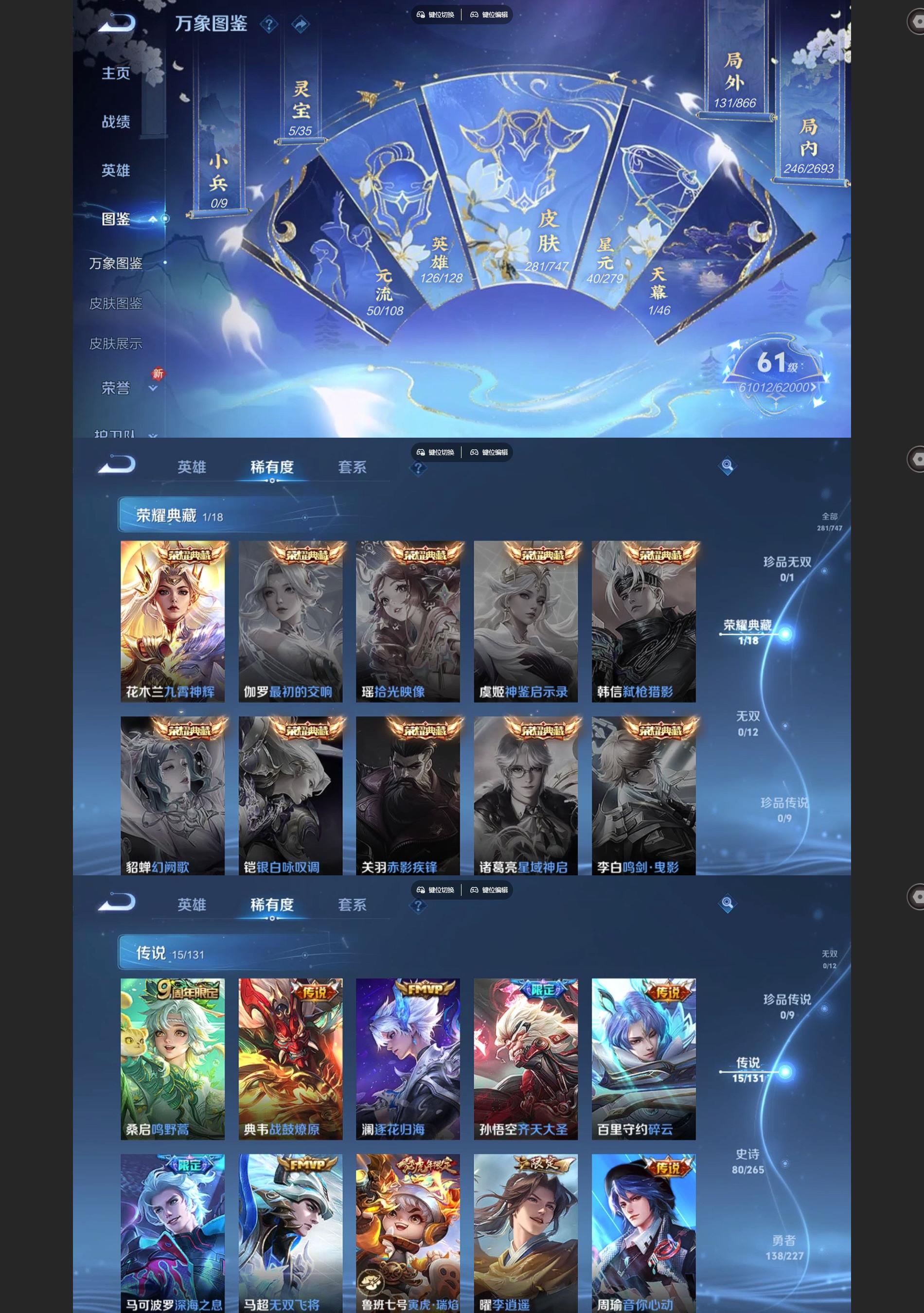 WZQM4121015王者荣耀账号详情图3