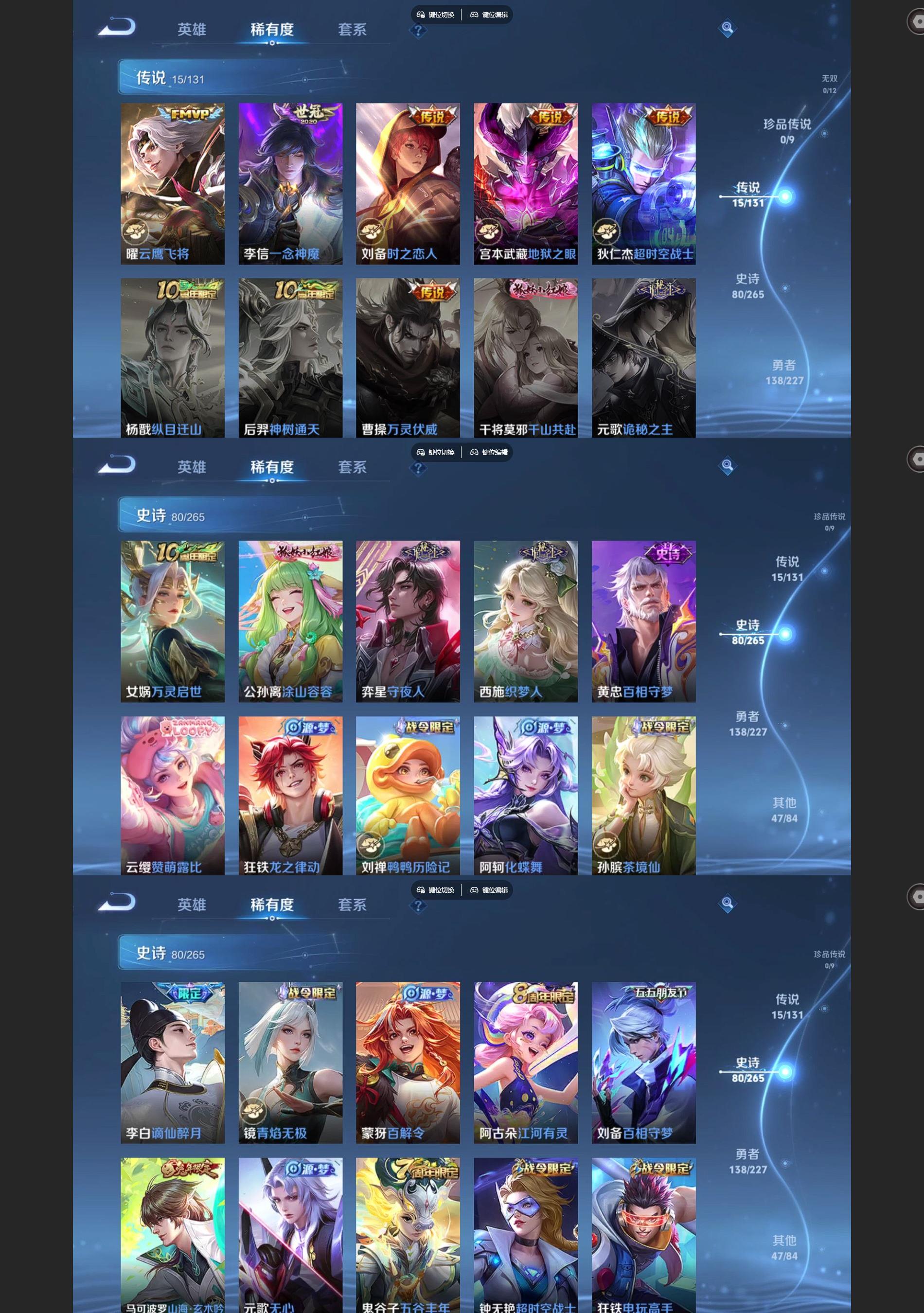 WZQM4121015王者荣耀账号详情图4