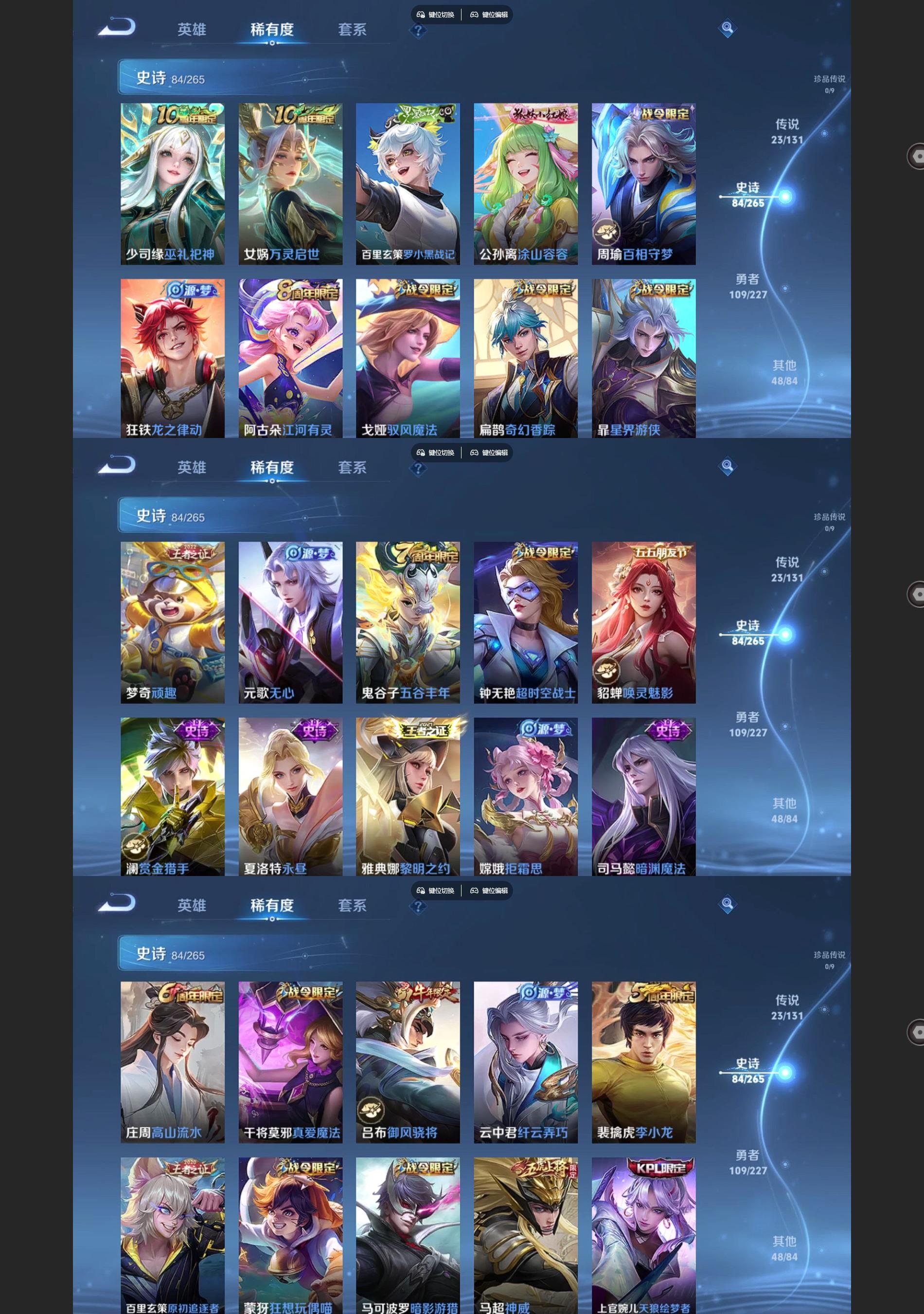 WZQM3475285王者荣耀账号详情图5