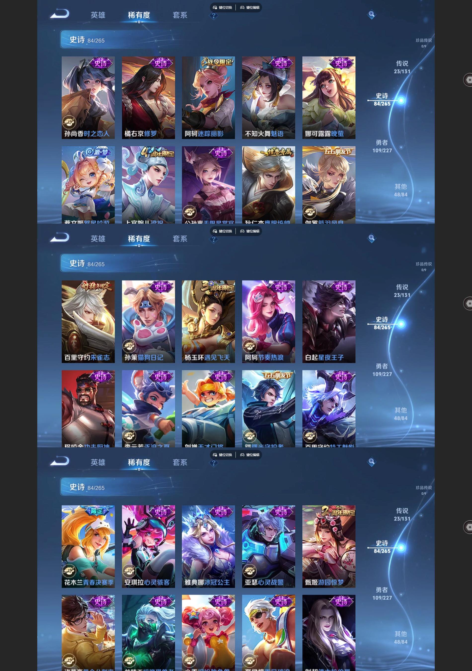 WZQM3475285王者荣耀账号详情图6