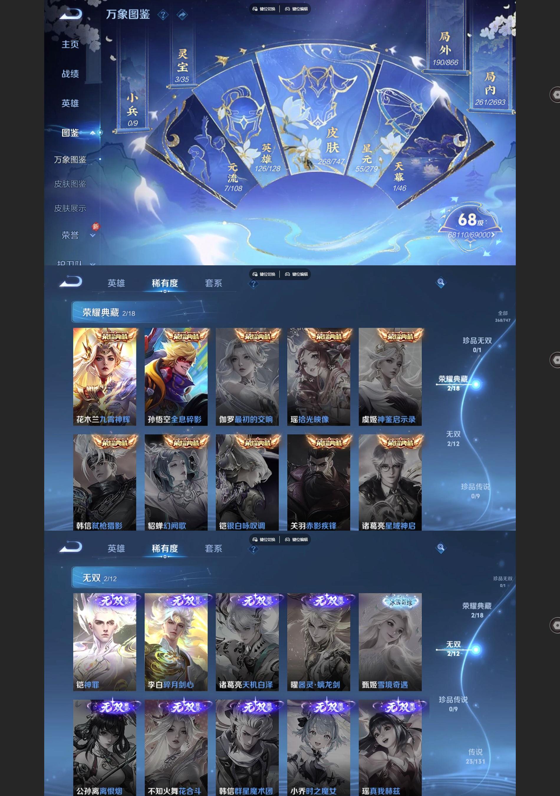 WZQM3475285王者荣耀账号详情图3