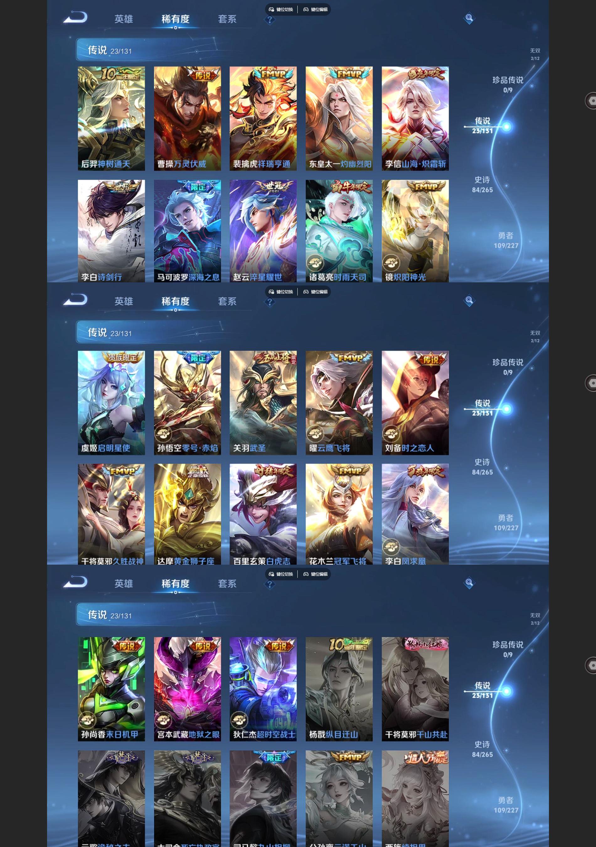 WZQM3475285王者荣耀账号详情图4