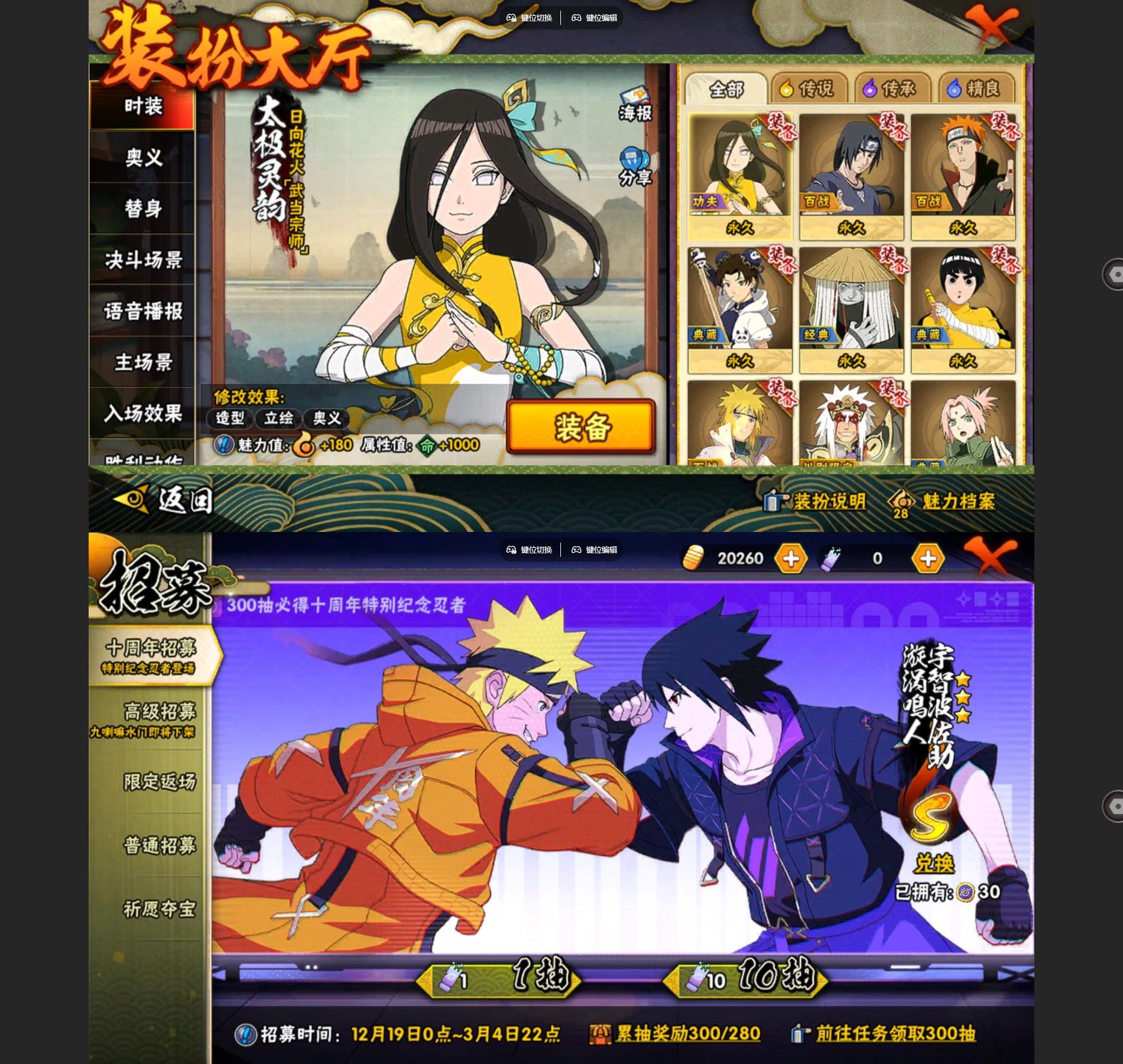 HYCMW41783火影忍者账号详情图3 HYCMW41783火影忍者账号详情图3