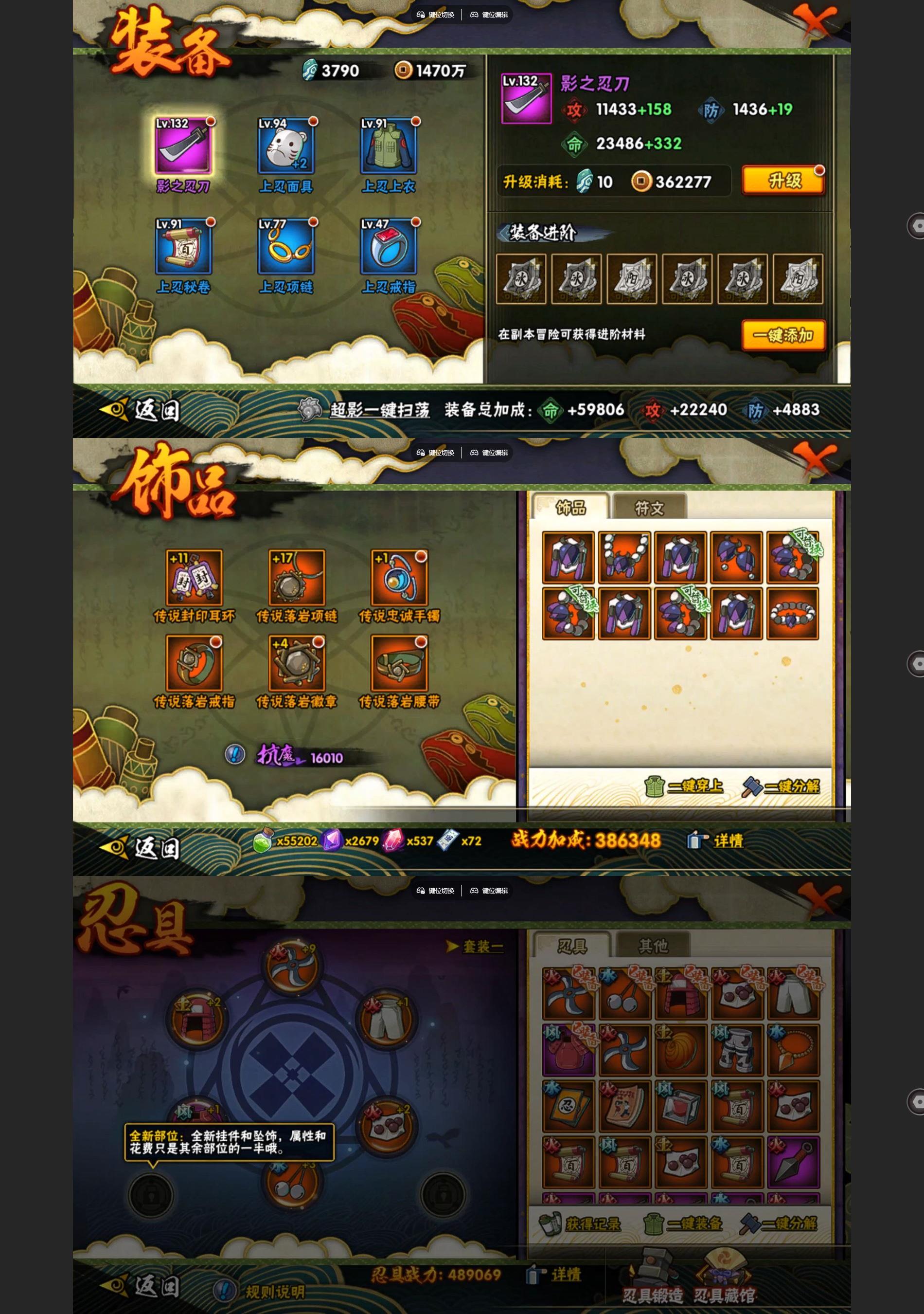 HYCMW41783火影忍者账号详情图2 HYCMW41783火影忍者账号详情图2