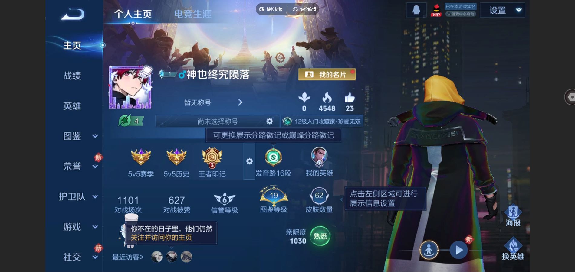 王者荣耀账号苹果QQ苹果Q-62皮肤1珍品无双1珍品传说2传说17史诗24限定- 3941紫星币 
【珍品无双】 馥梦繁