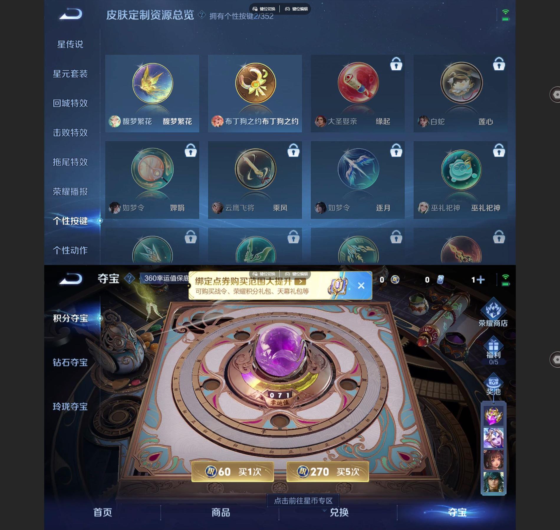 WZQM3471671王者荣耀账号详情图5