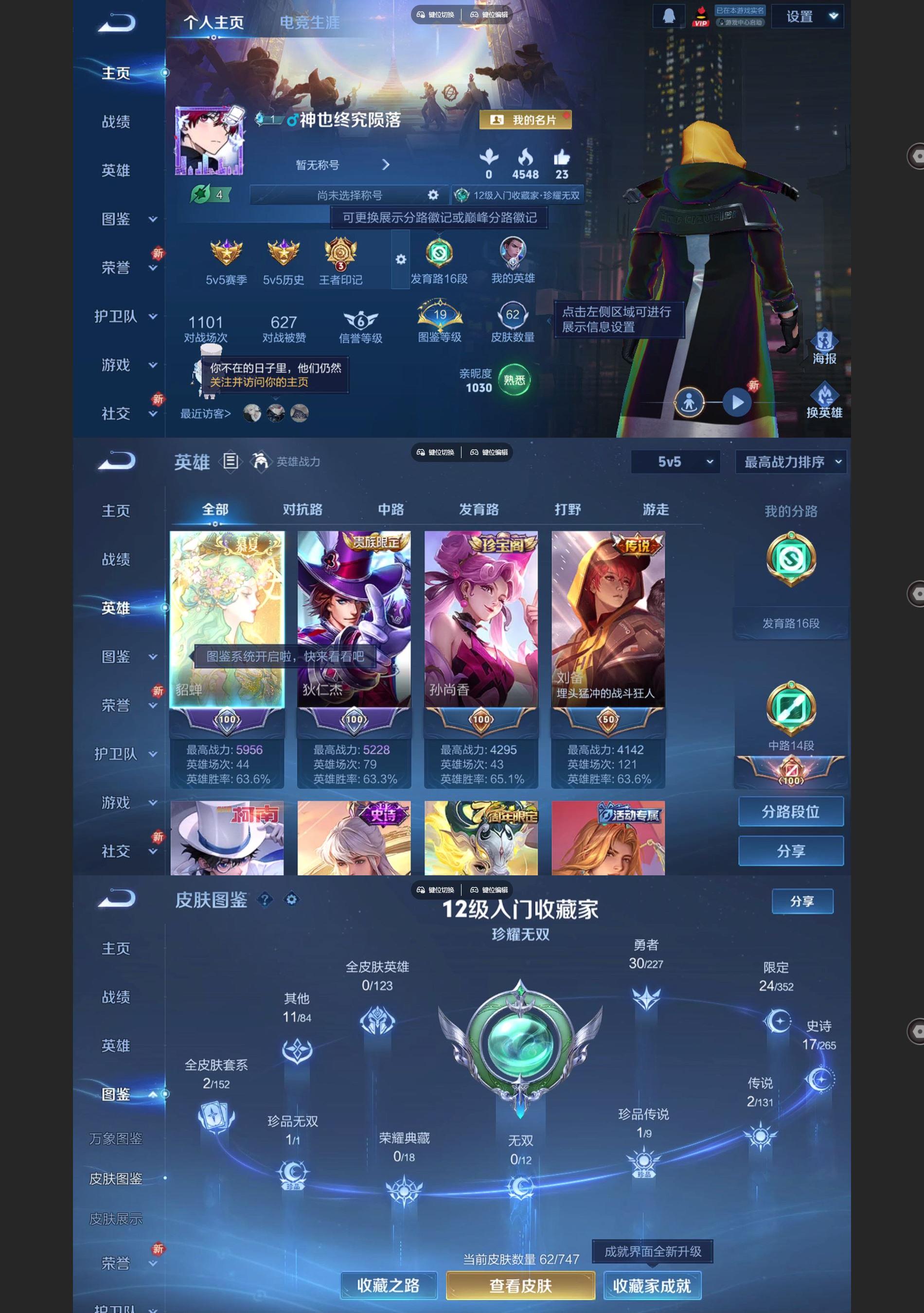 WZQM3471671王者荣耀账号详情图2