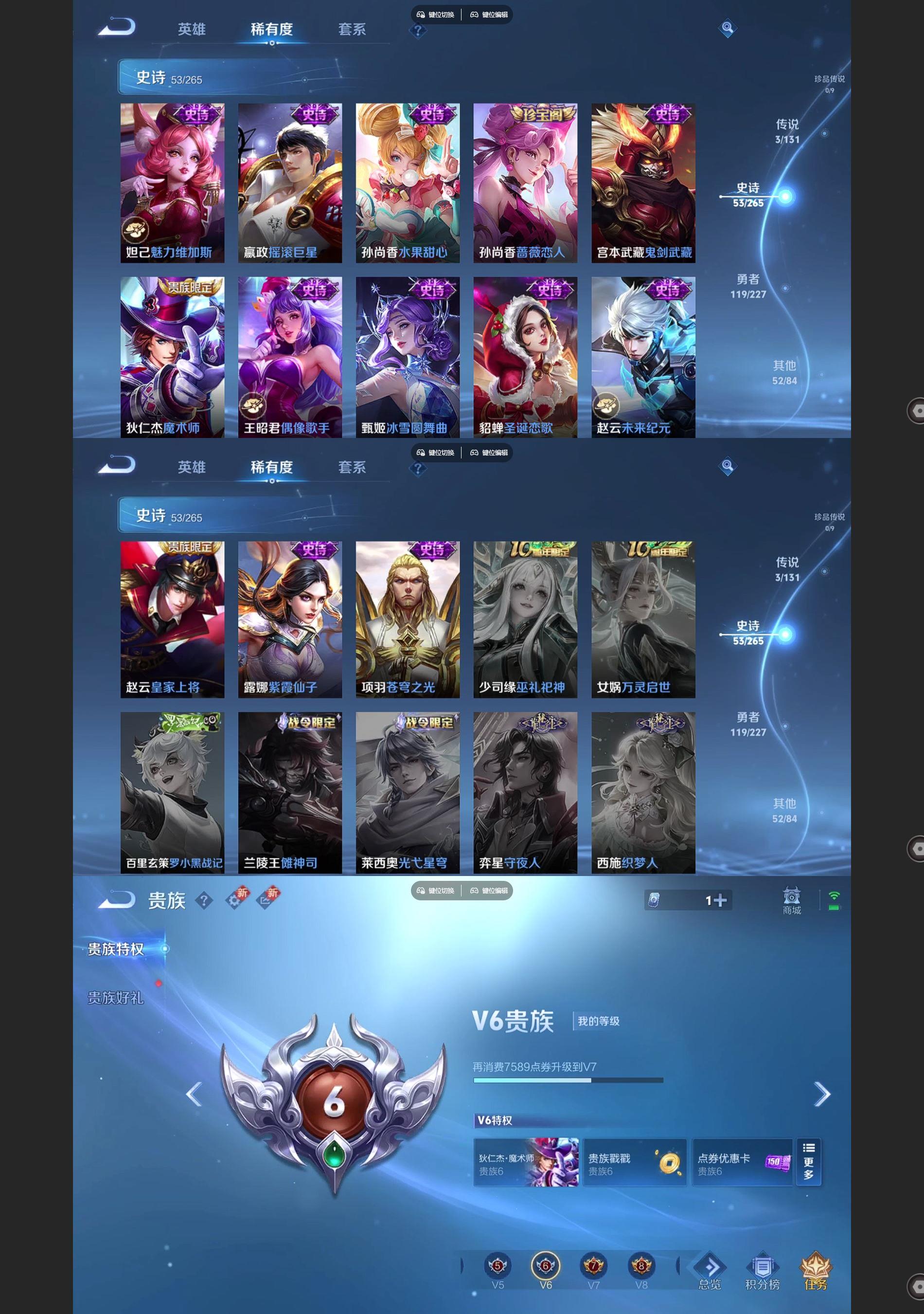 WZQM3477576王者荣耀账号详情图5 WZQM3477576王者荣耀账号详情图5