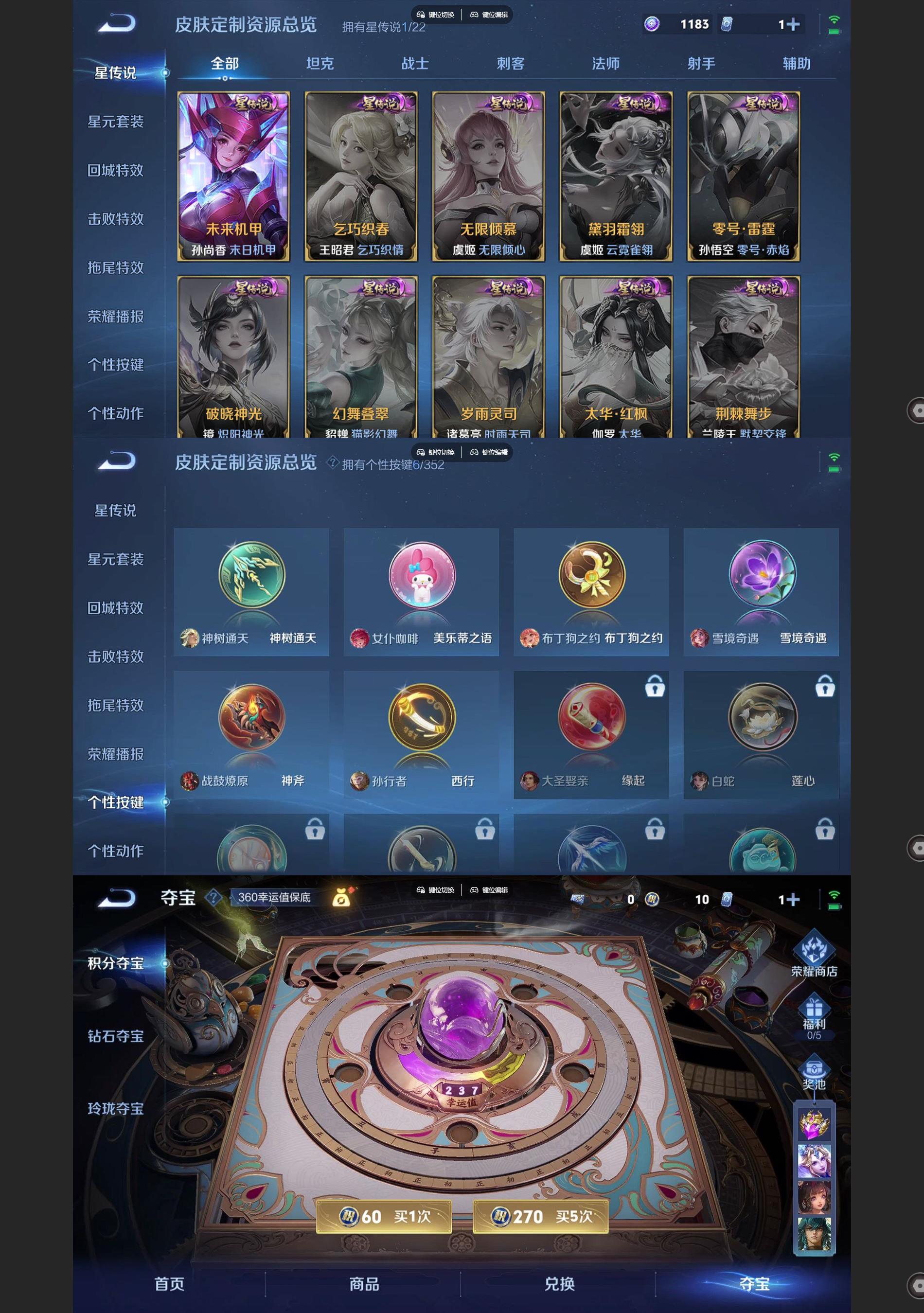 WZQM3477576王者荣耀账号详情图6 WZQM3477576王者荣耀账号详情图6