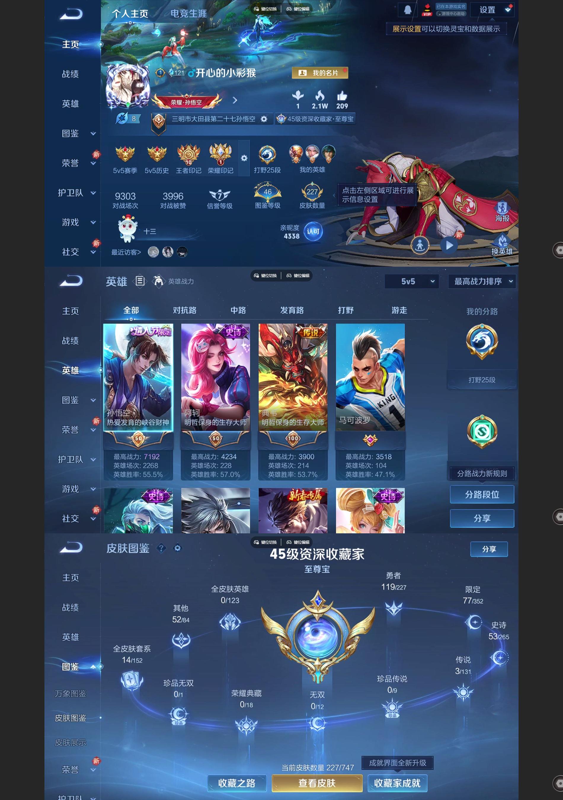 WZQM3477576王者荣耀账号详情图2 WZQM3477576王者荣耀账号详情图2