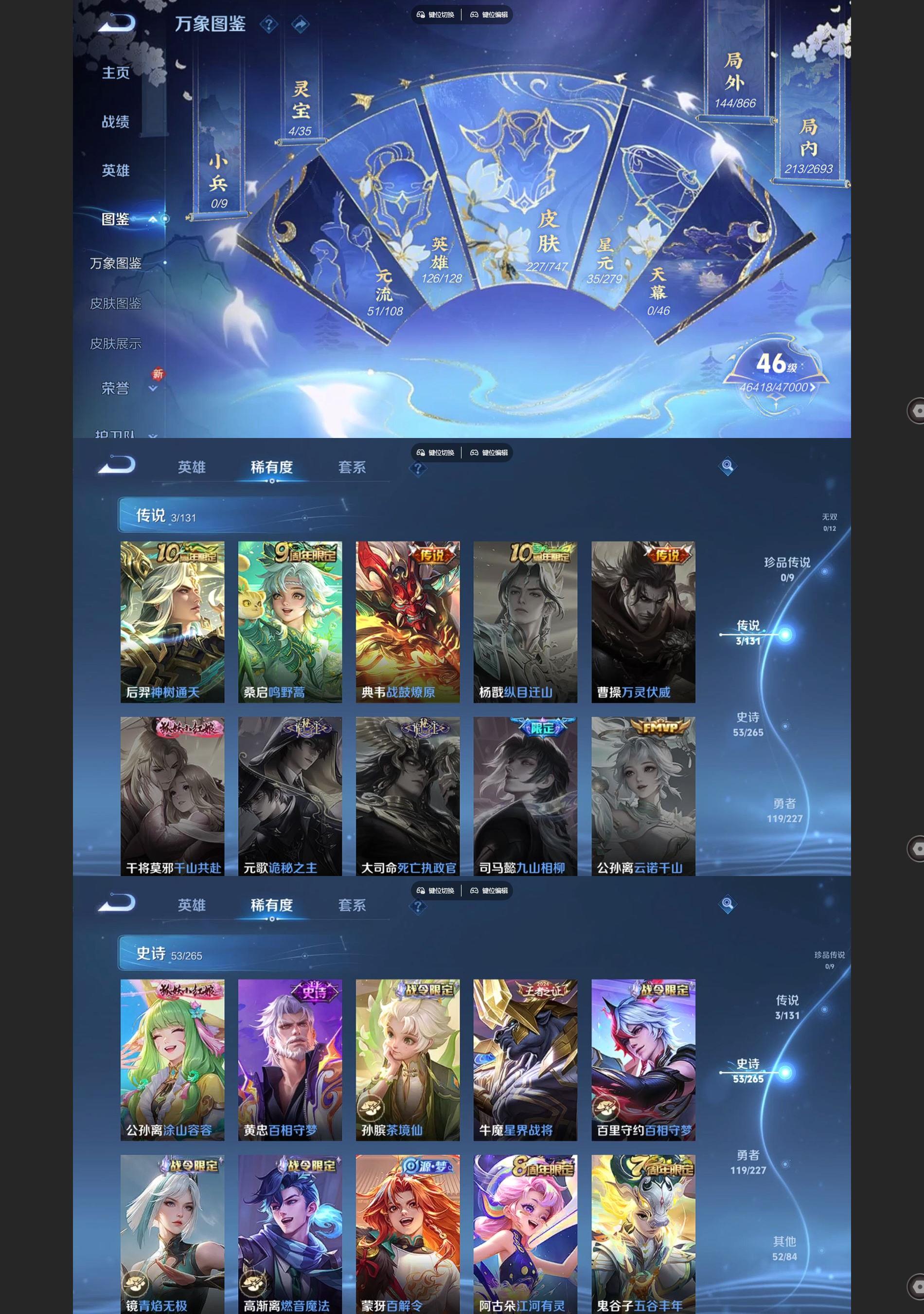 WZQM3477576王者荣耀账号详情图3 WZQM3477576王者荣耀账号详情图3