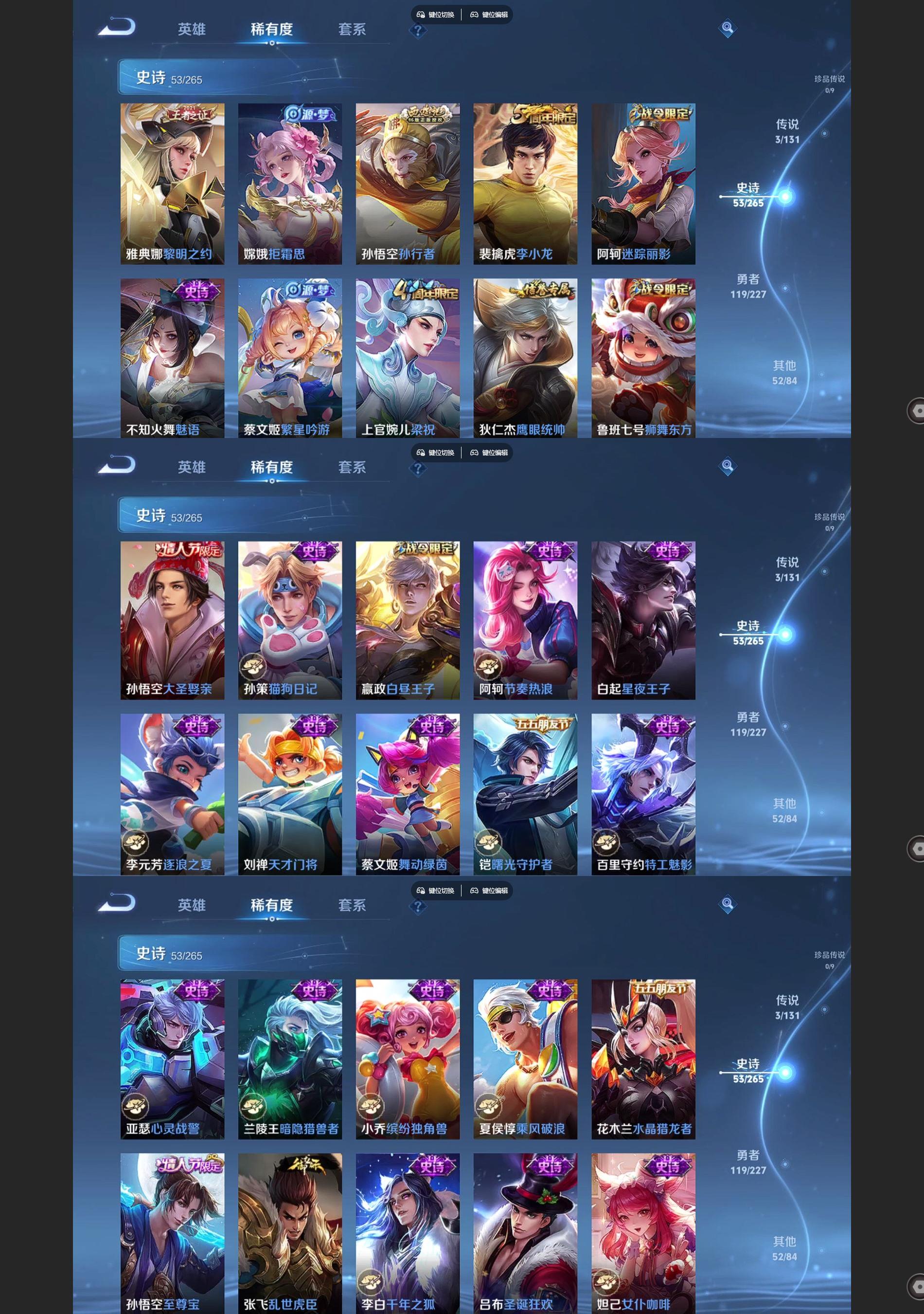 WZQM3477576王者荣耀账号详情图4 WZQM3477576王者荣耀账号详情图4