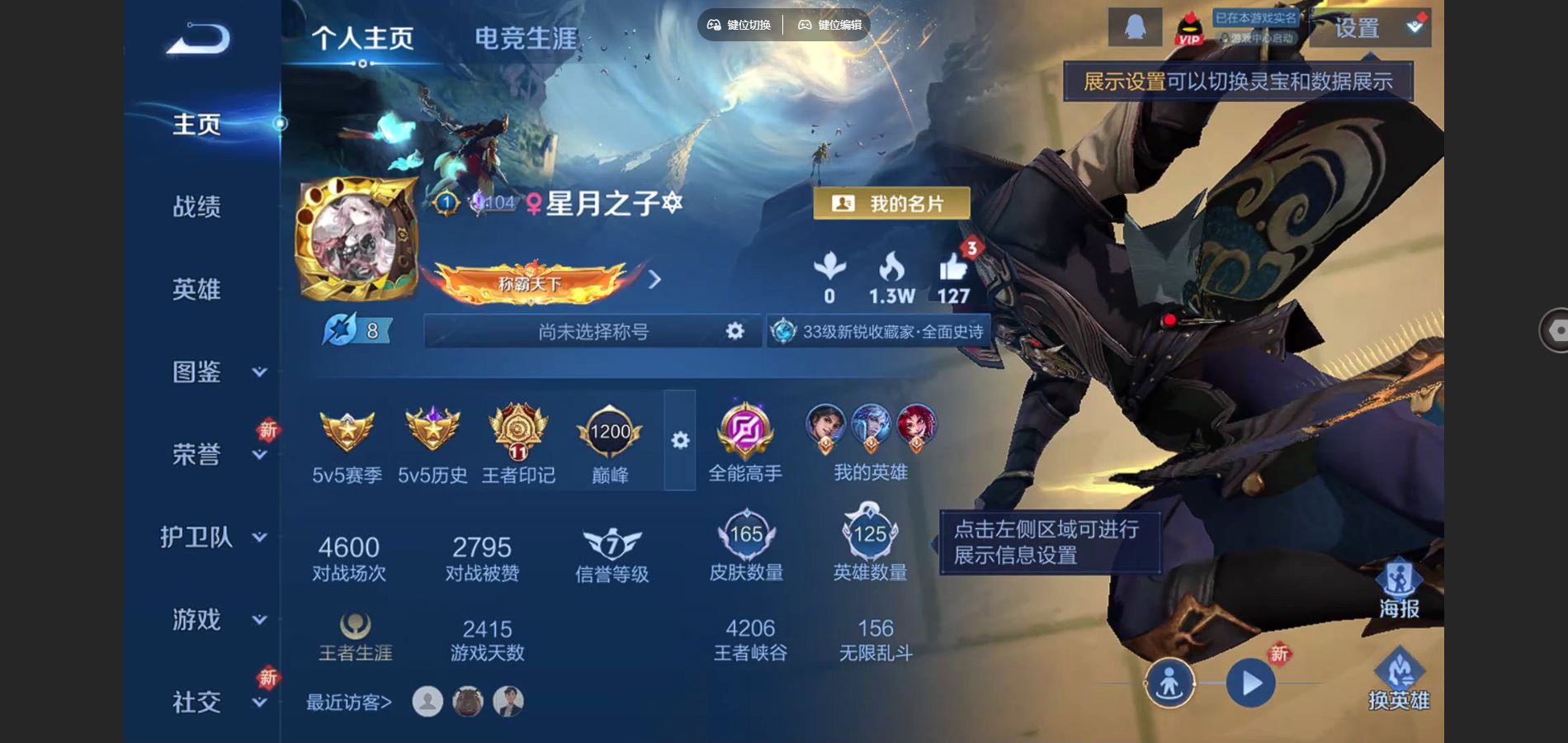 王者荣耀账号安卓QQ165皮肤6传说39史诗58限定-573紫星币 247幸运值 
【全皮英雄】 戈娅全皮 
【传说】 