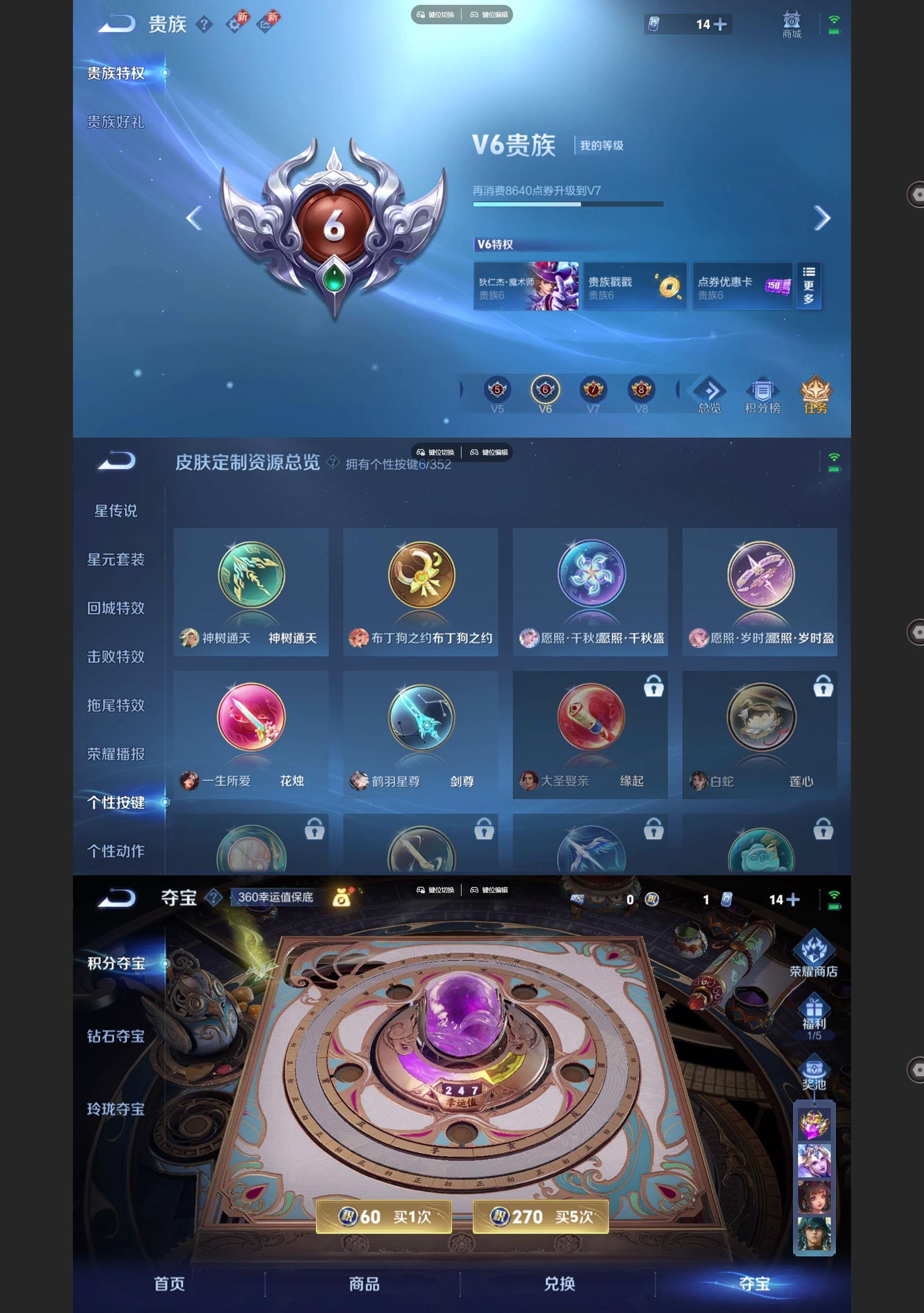 WZQM3471687王者荣耀账号详情图5