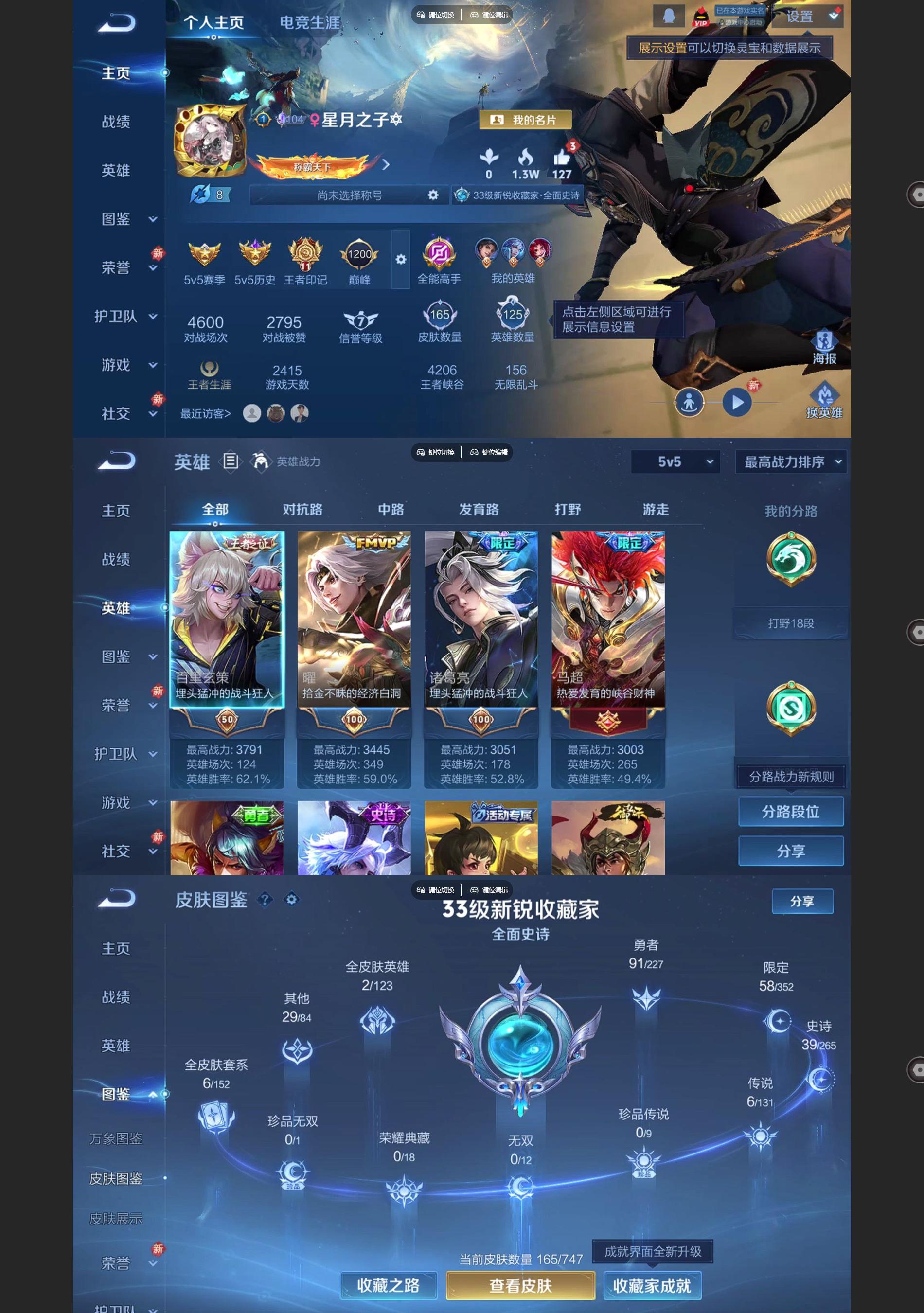 WZQM3471687王者荣耀账号详情图2