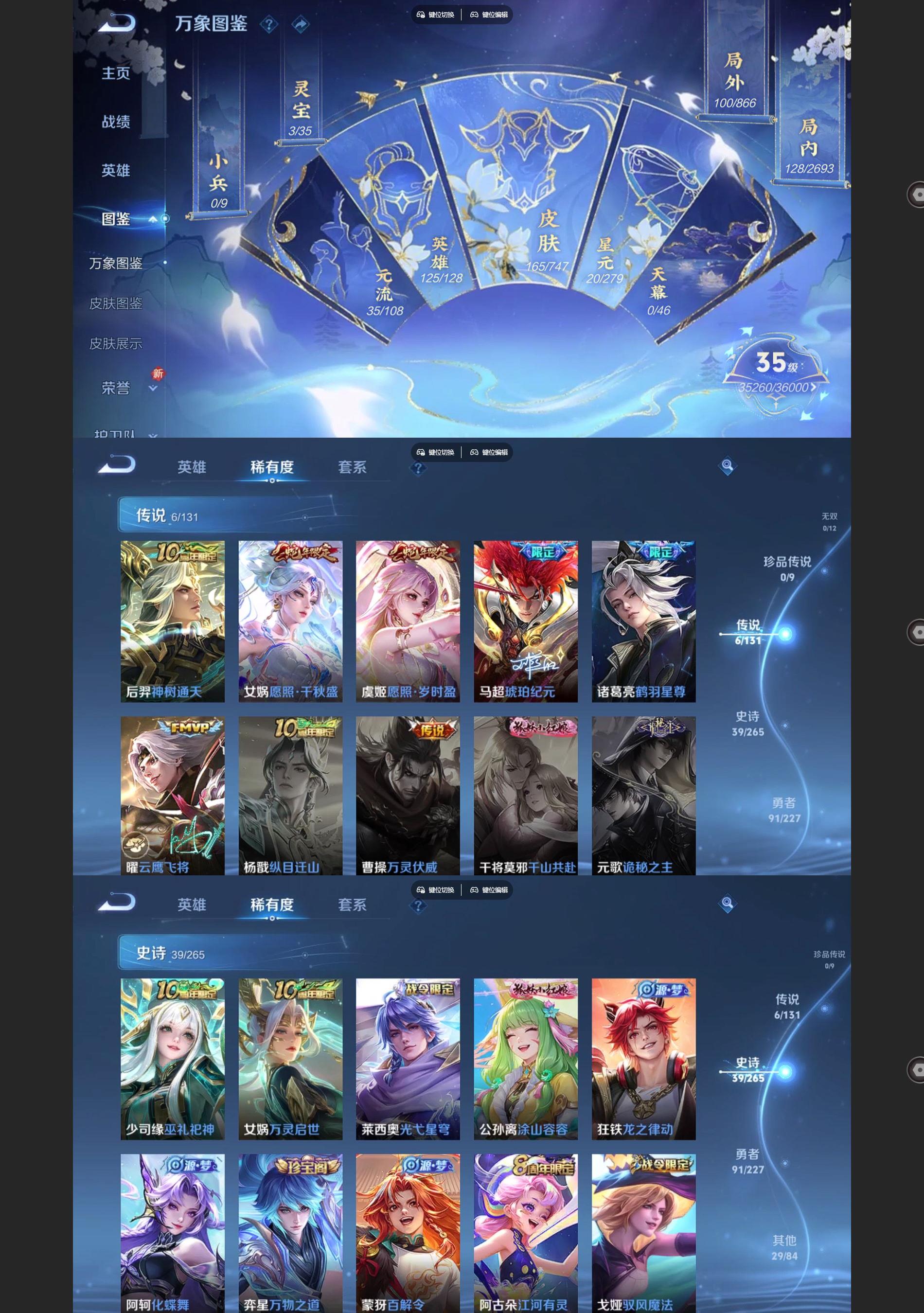 WZQM3471687王者荣耀账号详情图3