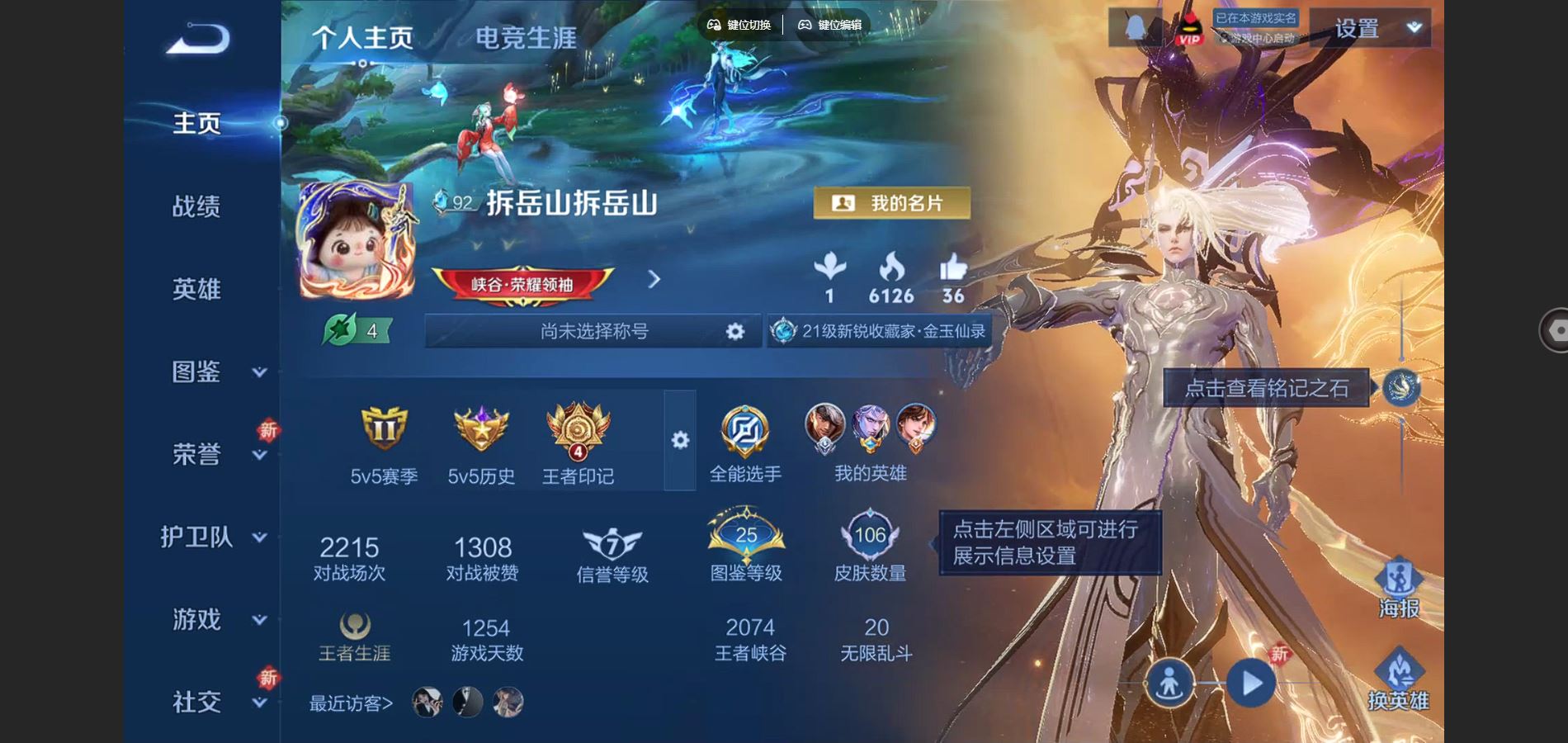 王者荣耀账号安卓QQ106皮肤1无双9传说29史诗36限定-2458紫星币 
【无双】 神罪 
【传说】 死亡执政官 千